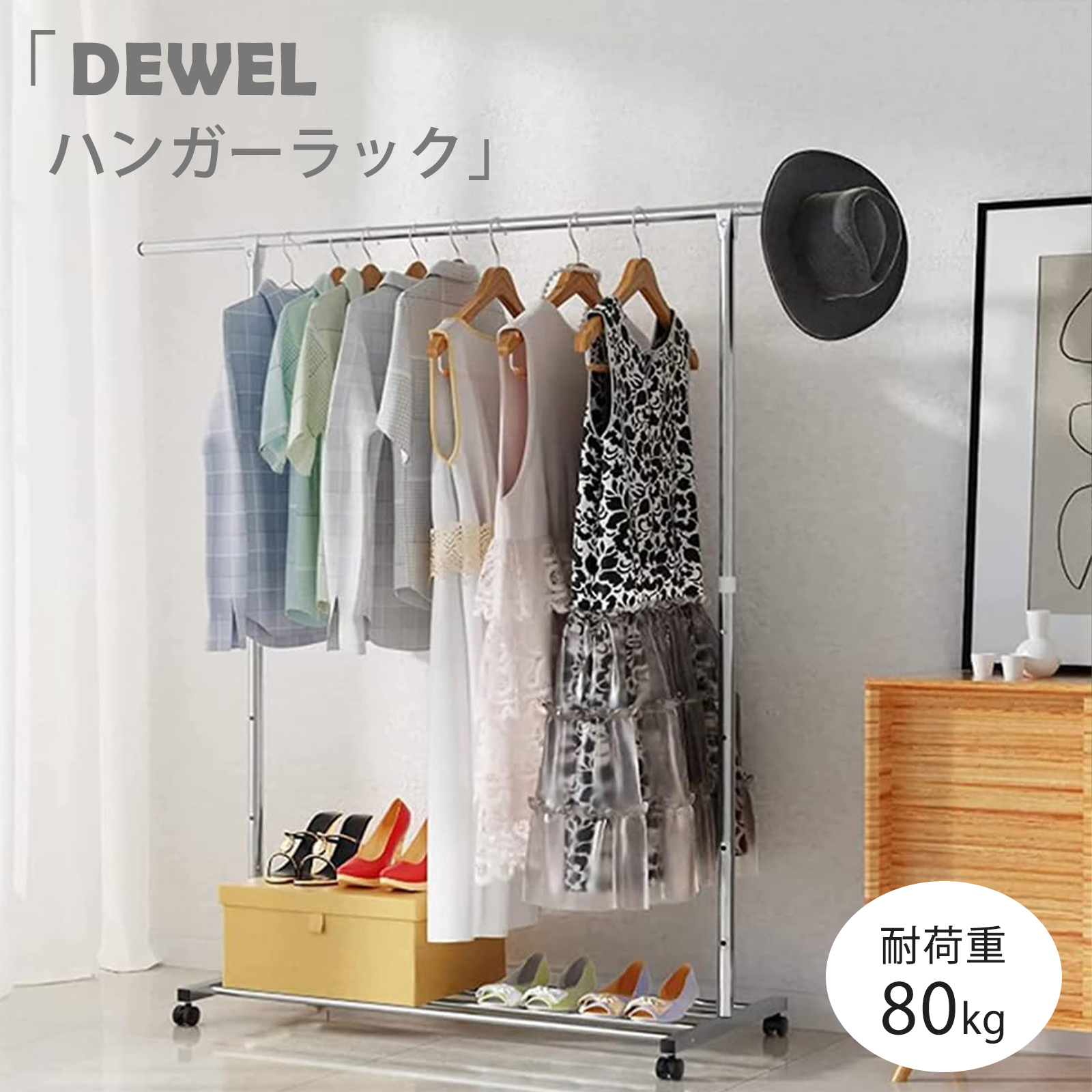 17日限定10倍P付] DEWEL ハンガーラック 頑丈 幅120-200cm×奥行41cm×高