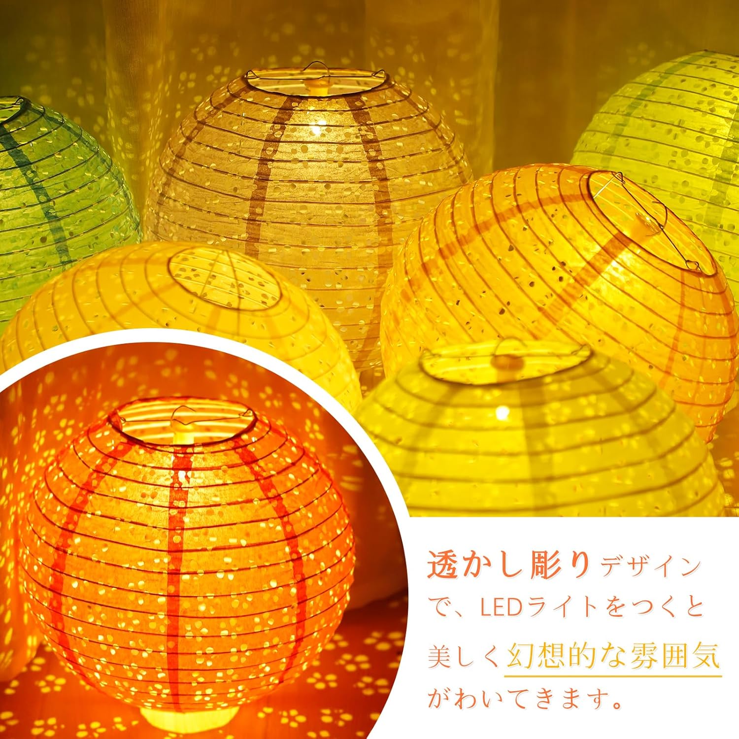 紙提灯 透かし彫り提灯 LED付き 手持ち D...の詳細画像2