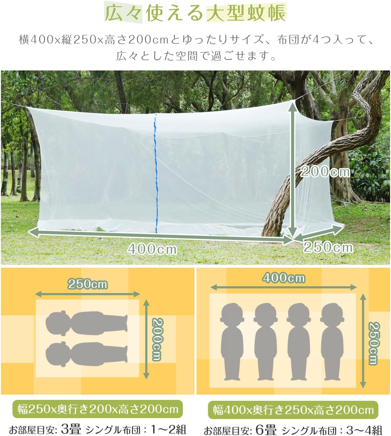 蚊帳 特大 400 6畳 蚊/虫/ムカデよけ 吊り下げ式 DEWEL ファスナー付き