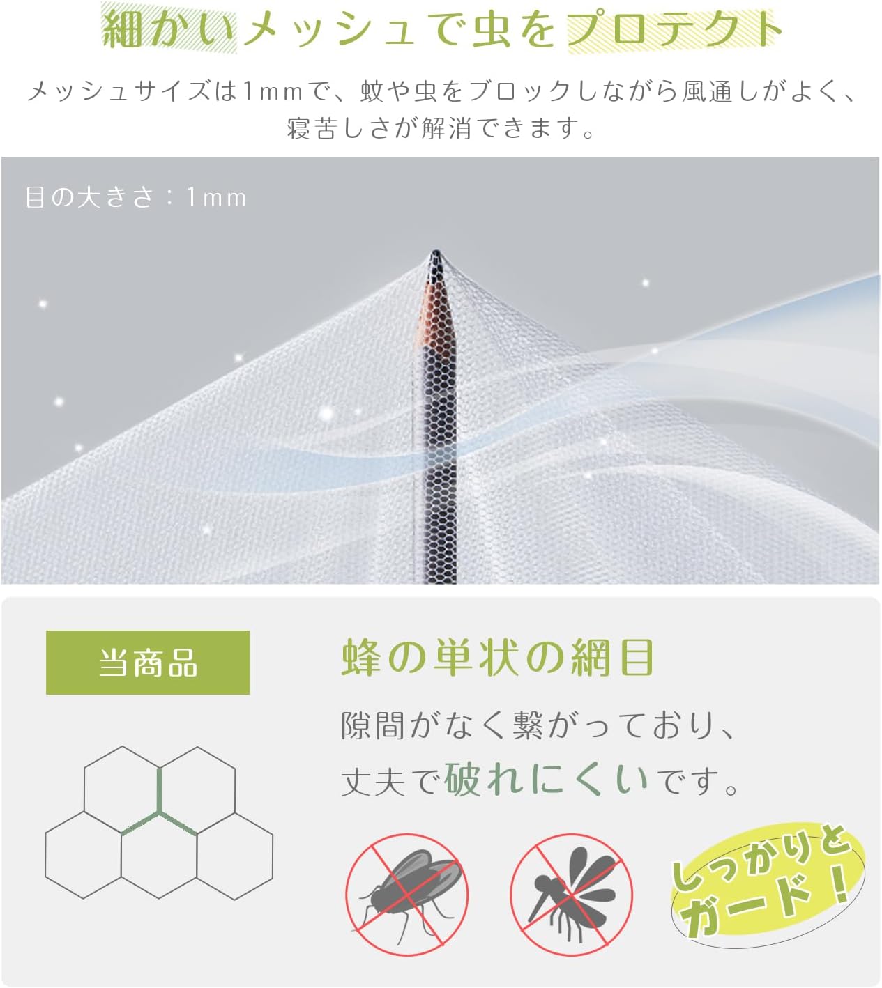 蚊帳 特大 400 6畳 蚊/虫/ムカデよけ 吊り下げ式 DEWEL ファスナー付き