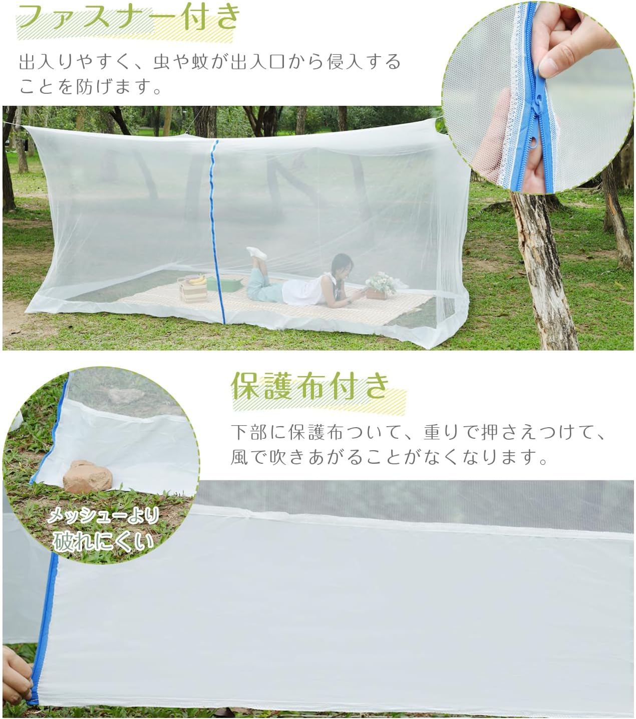 蚊帳 特大 400 6畳 蚊/虫/ムカデよけ 吊り下げ式 DEWEL ファスナー付き