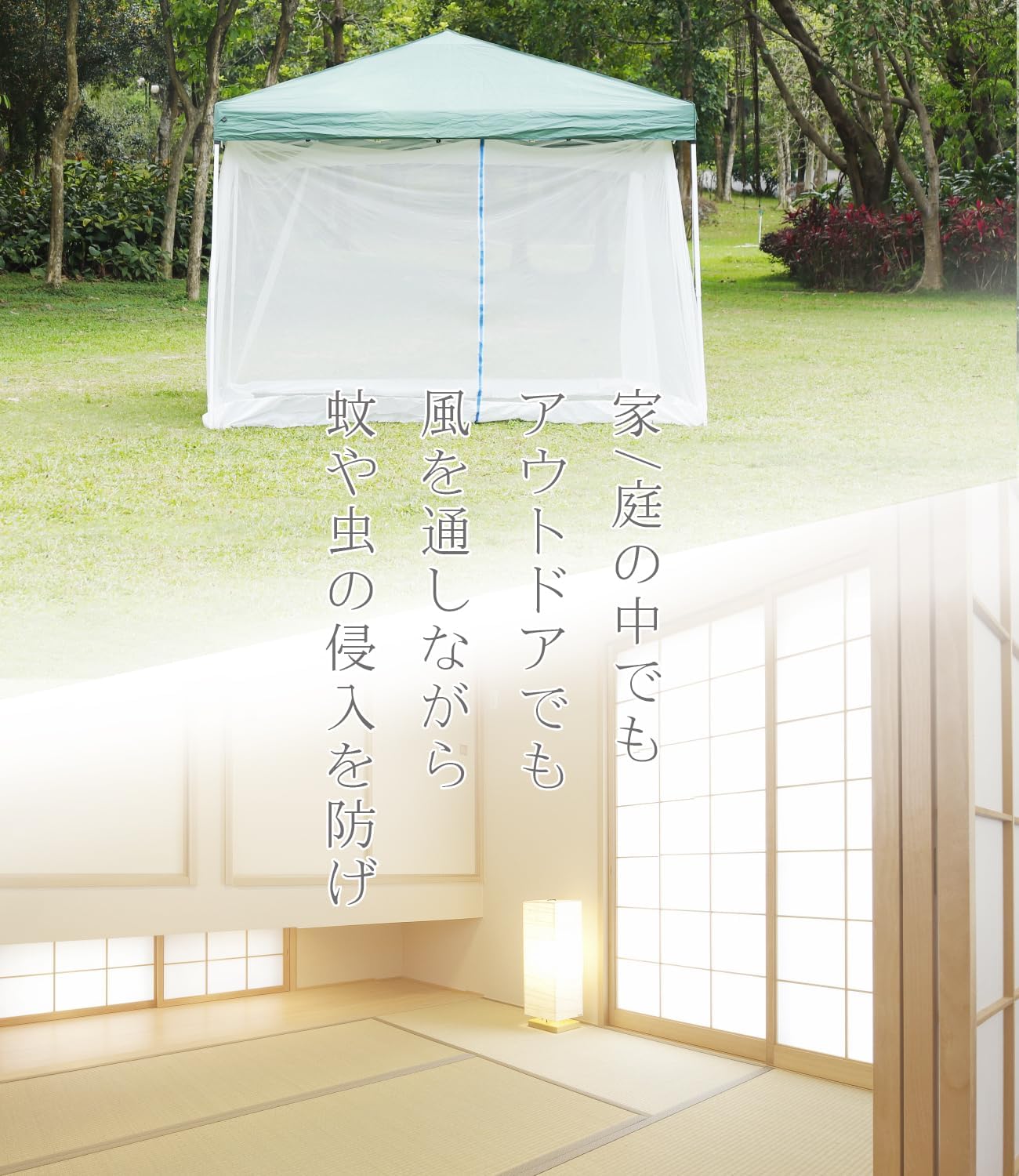 蚊帳 特大 400 6畳 蚊/虫/ムカデよけ 吊り下げ式 DEWEL ファスナー付き