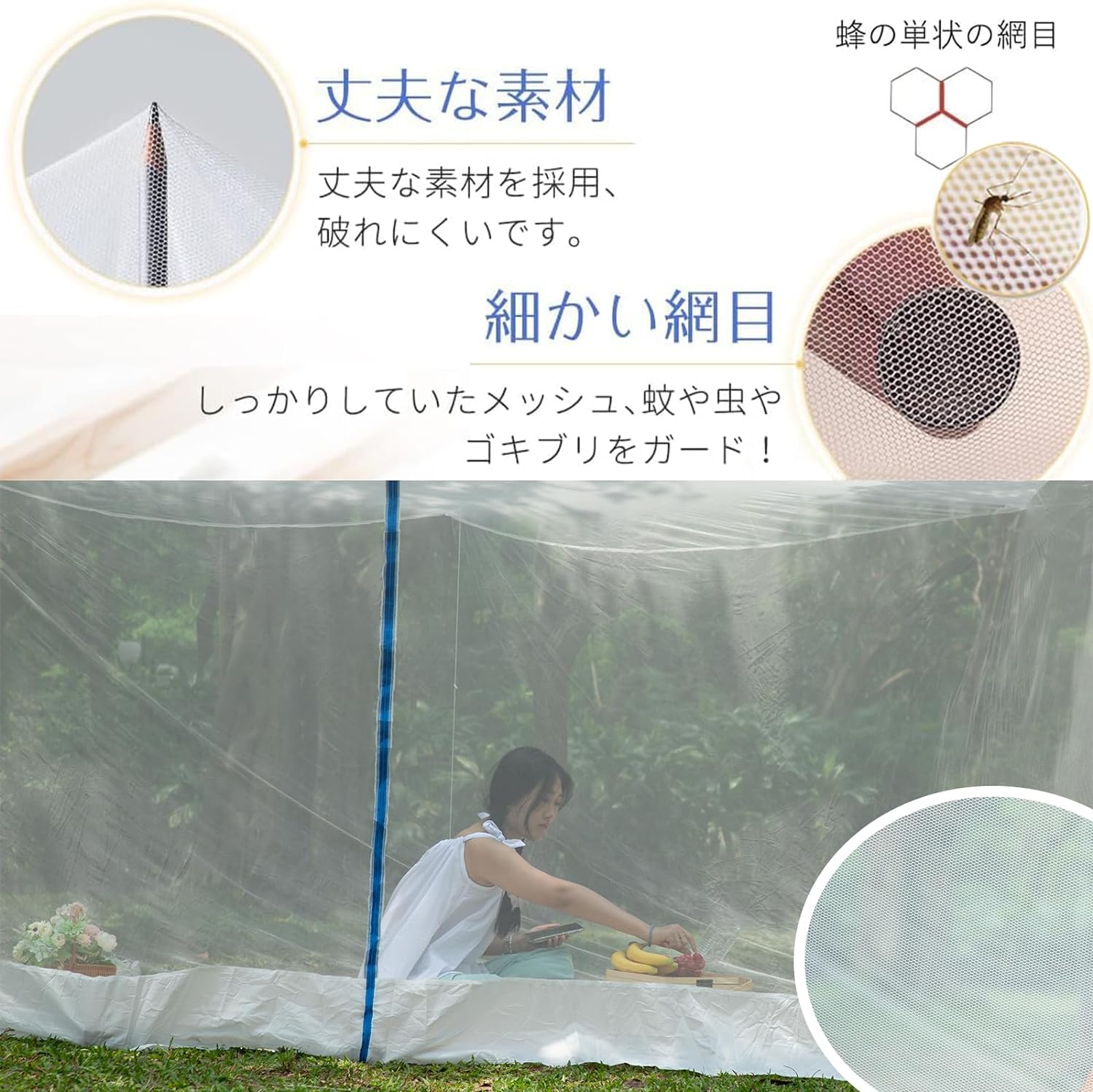 蚊帳 かや 大型 吊り下げ式 チャック 紐付 虫/蚊除け 室内