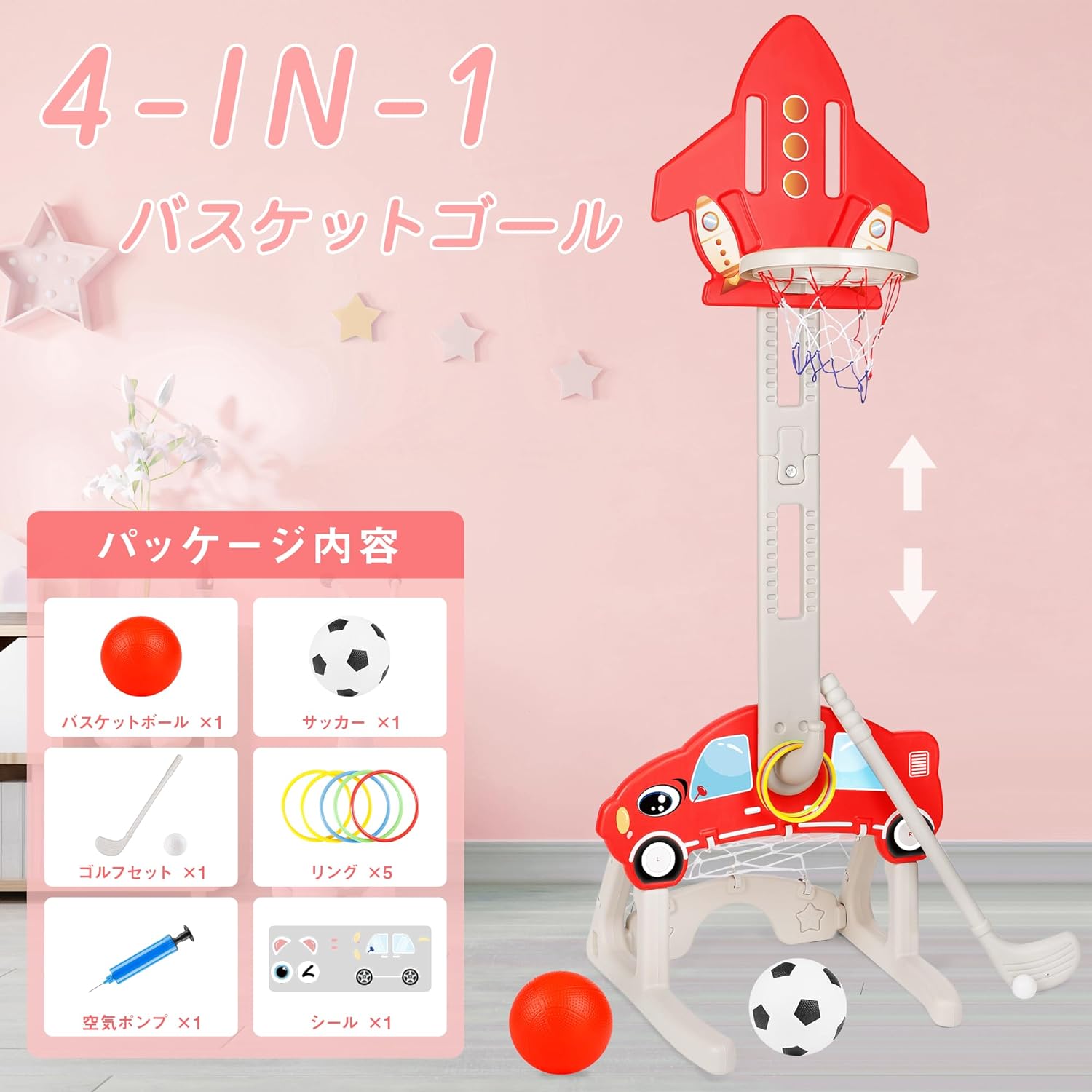 11日限定10倍P付] バスケットゴール 室内 子供用 4in1