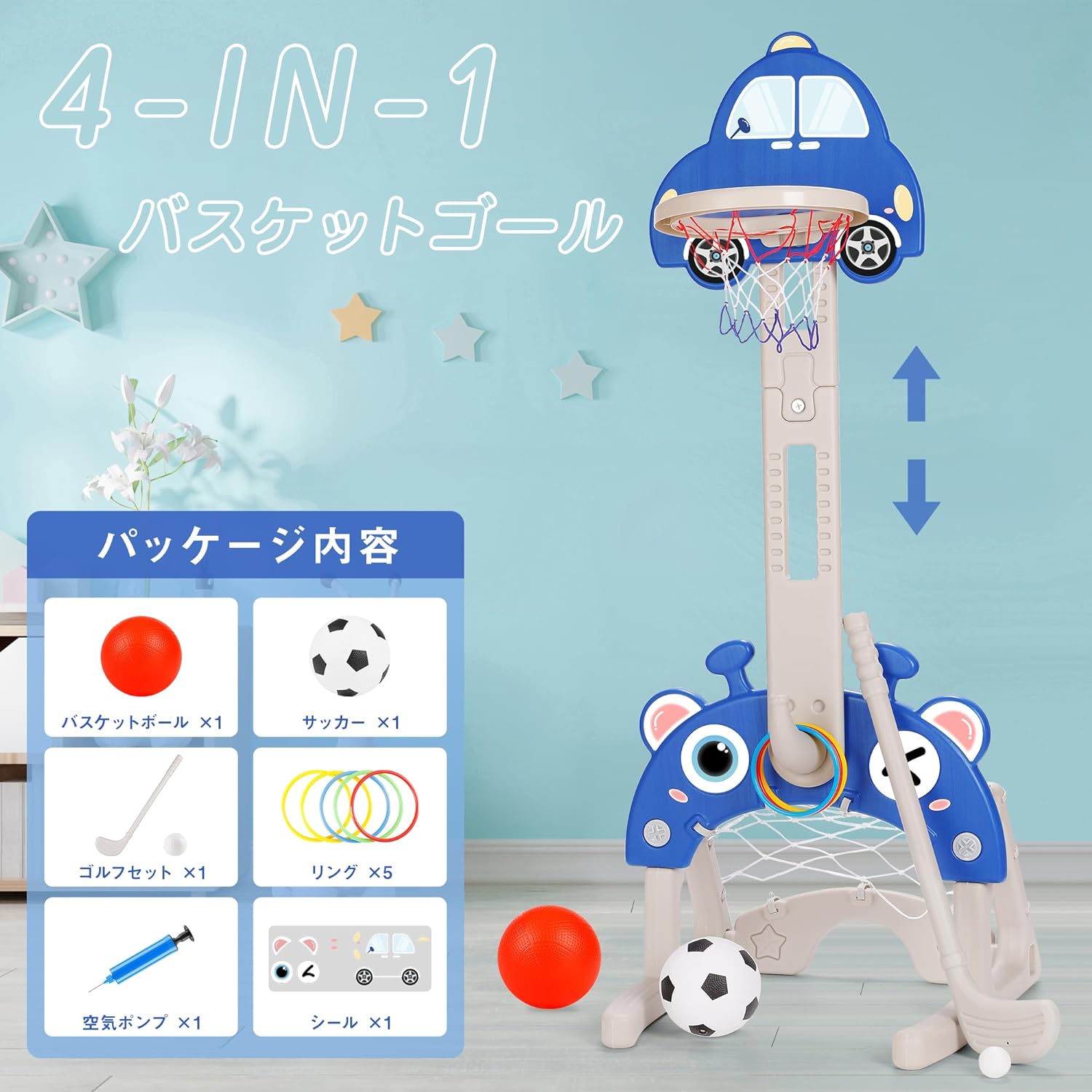 11日限定10倍P付] バスケットゴール 室内 子供用 4in1