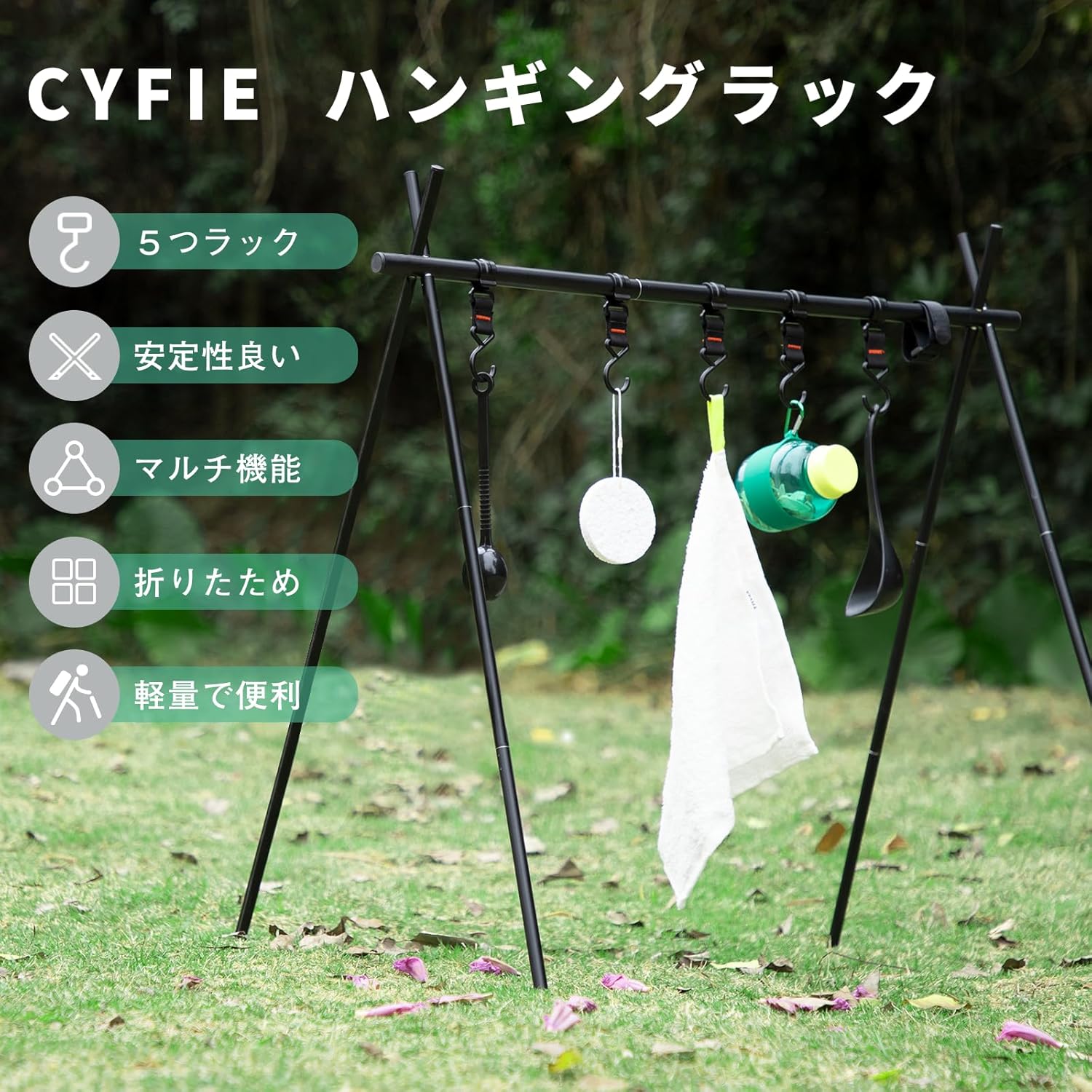Cyfie ハンギングラック ランタンスタンド 5つラック 折りたたみ式