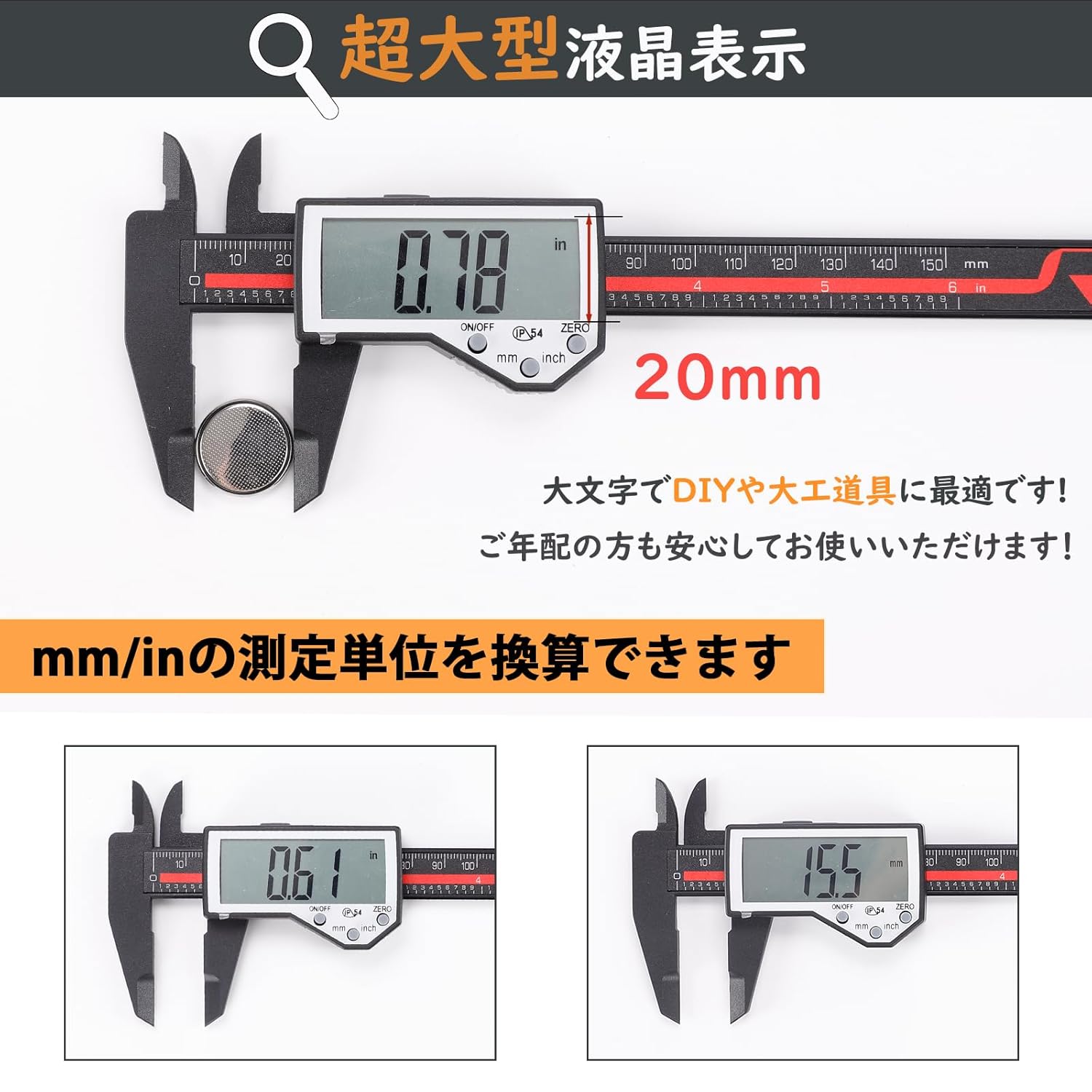 ノギス デジタルノギス 150mm 高精度ノギス 大文字 炭素繊維 測定工具