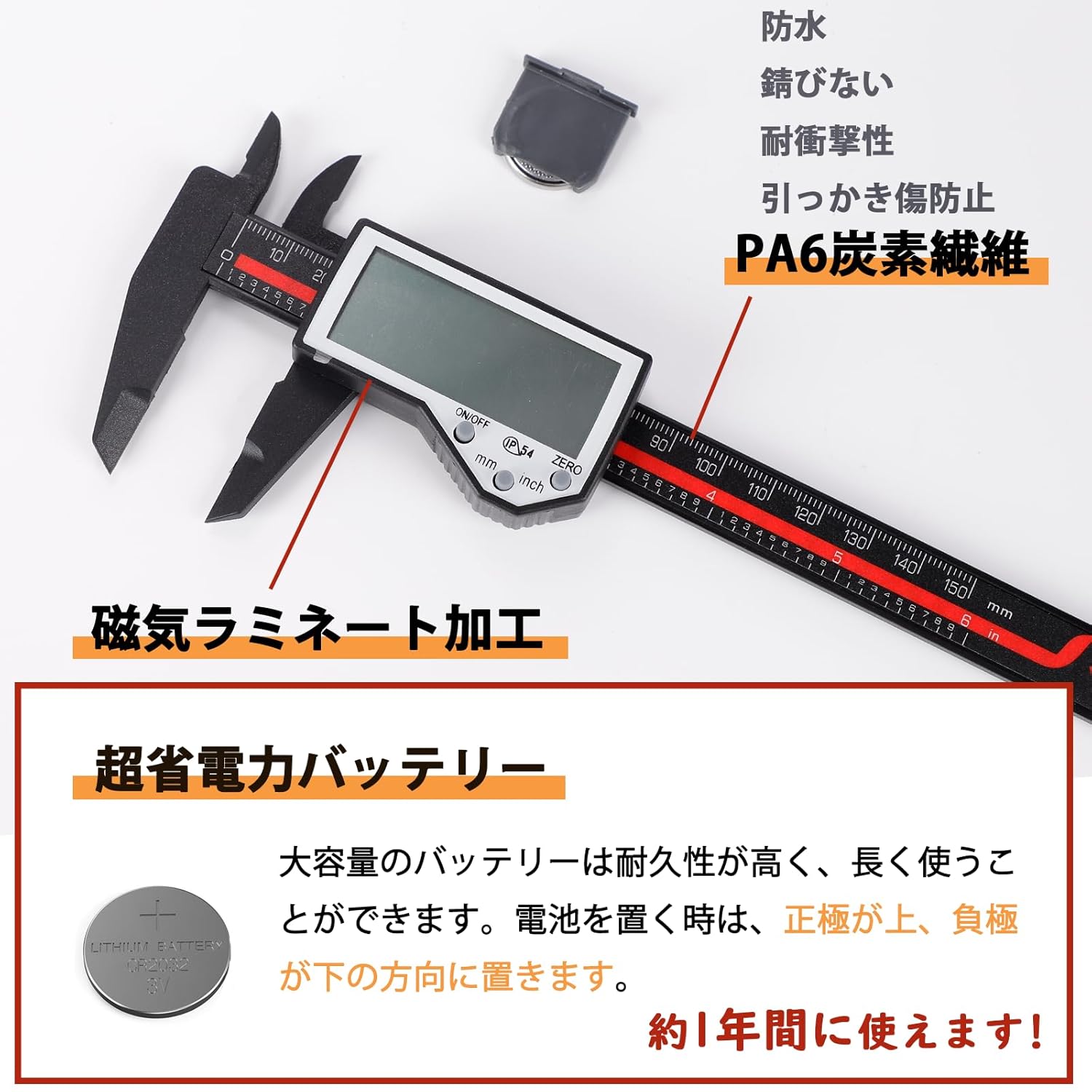 ノギス デジタルノギス 150mm 高精度ノギス 大文字 炭素繊維 測定工具