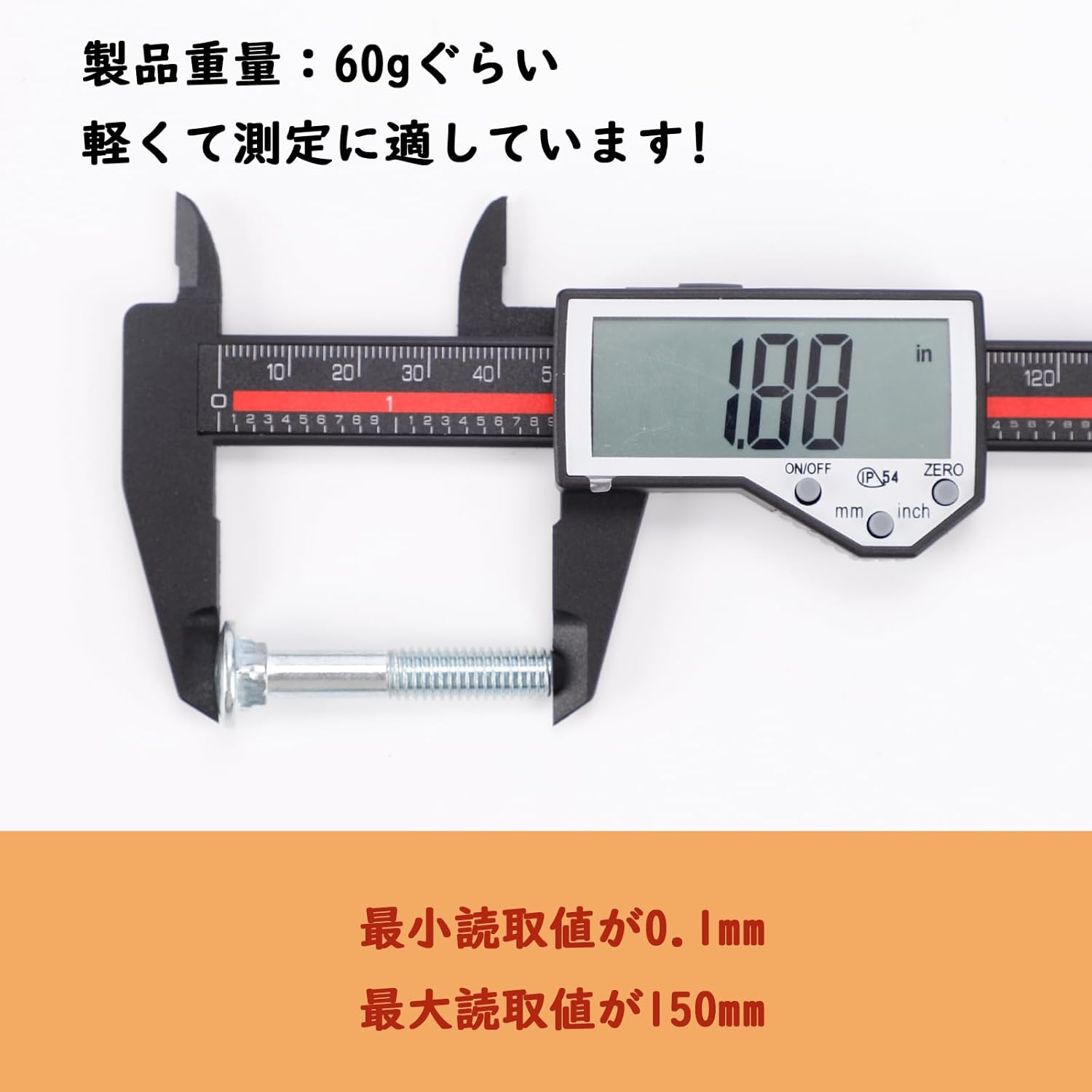 ノギス デジタルノギス 150mm 高精度ノギス 大文字 炭素繊維 測定工具