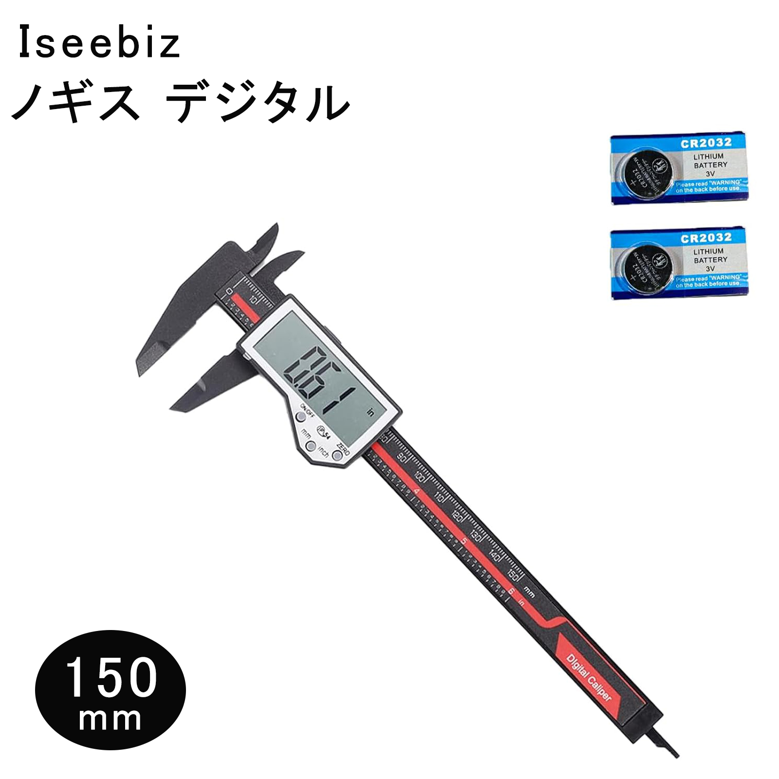 新品未使用品　デジタルノギス　セット　ノギス ノギス デジタルノギス 150mm 高精度ノギス 大文字 炭素繊維 測定工具