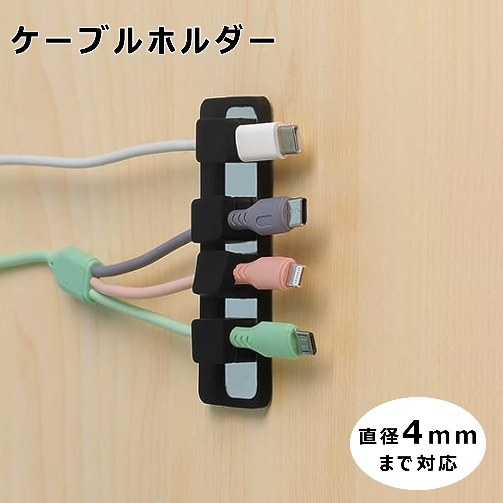 DEWEL ケーブルホルダー マグネット式 ケーブルオーガナイザー 磁石