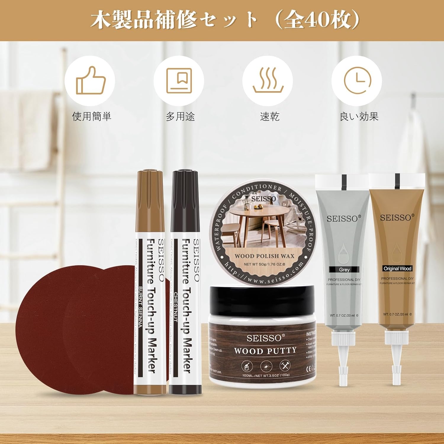 フローリング 補修 クリーム12色 ペン12色 SEISSO 木製家具補修セット