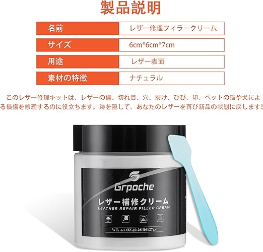 靴クリーム レザークリーム 白 レザー 革色落ち補修 レザー補修