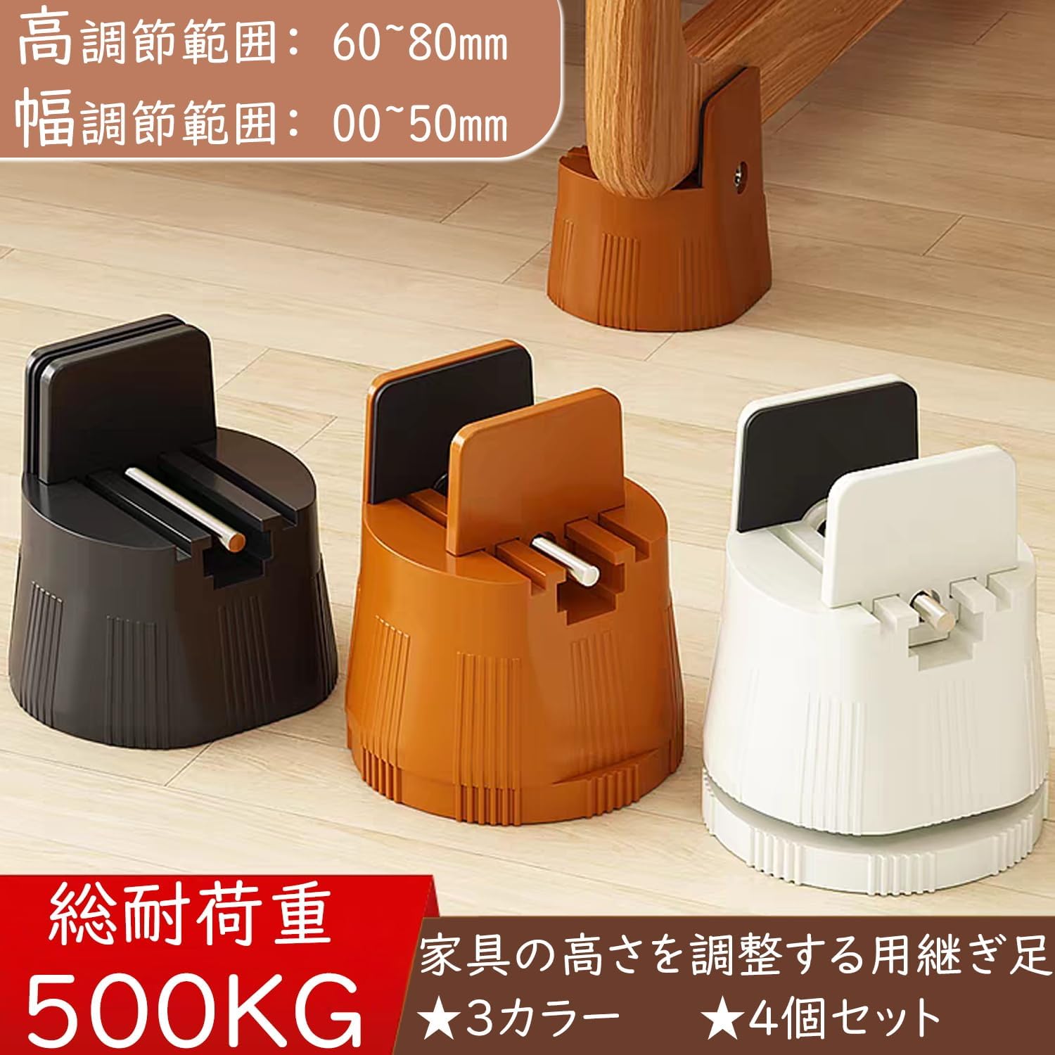 3-5日限定10倍P付] 継ぎ脚 高さ調整 テーブル 脚 継ぎ足し かさ上げ台