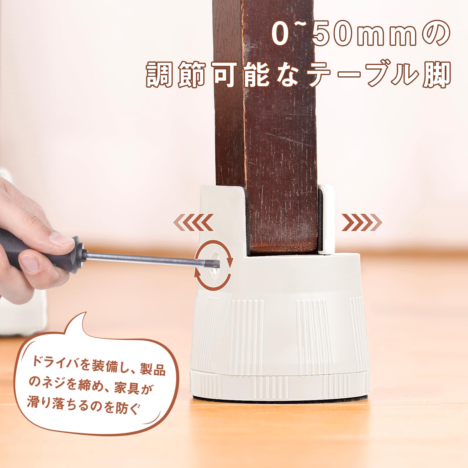 kimi　50A 横幅1000㎜　高さ調整ステー 継ぎ脚 高さ調整 テーブル 脚 継ぎ足し かさ上げ台 4点入り 高さ