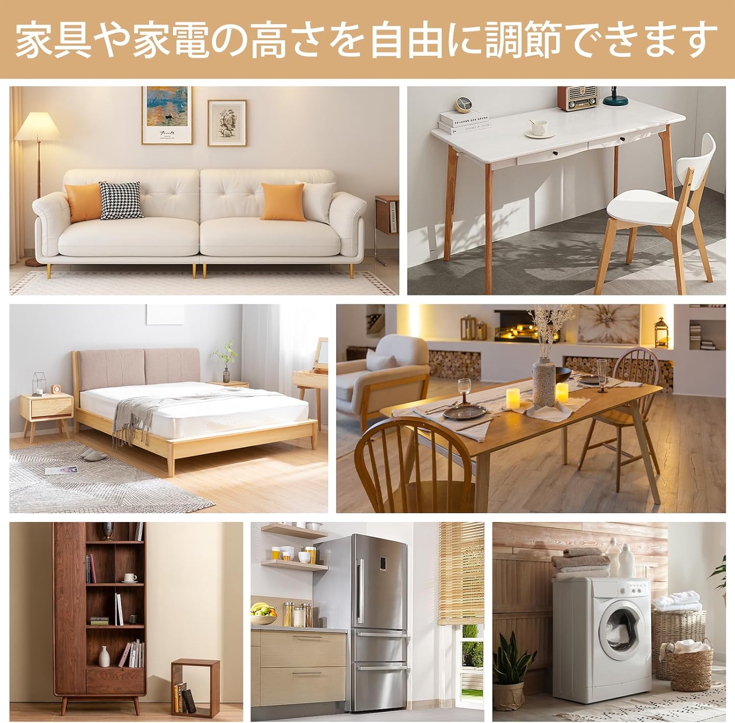 机 高さ調整 テーブル 脚 継ぎ足し 高さ調節 ベッド 座椅子 ソフ