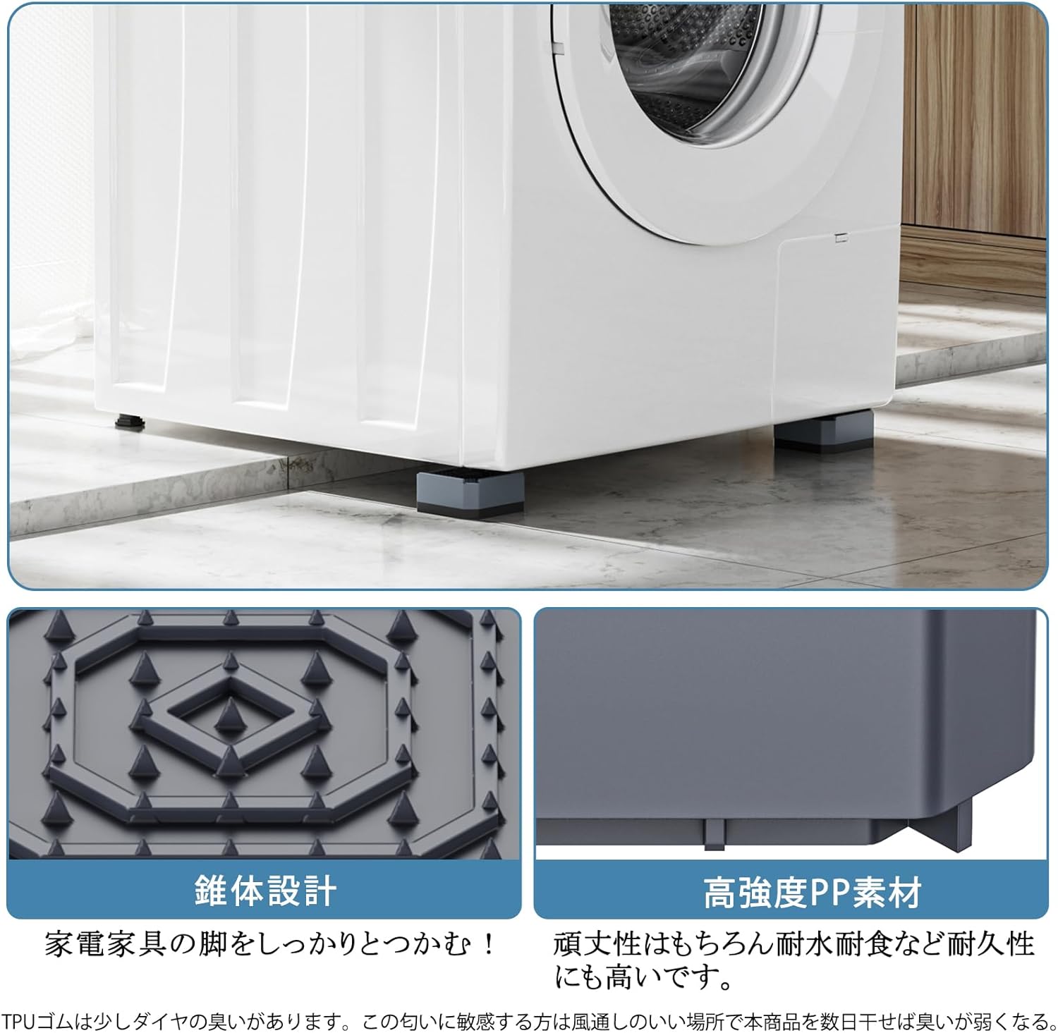 洗濯機 かさ上げ台 高さ調節 底上げ 防振ゴム 洗濯機置き台 4個入り 耐
