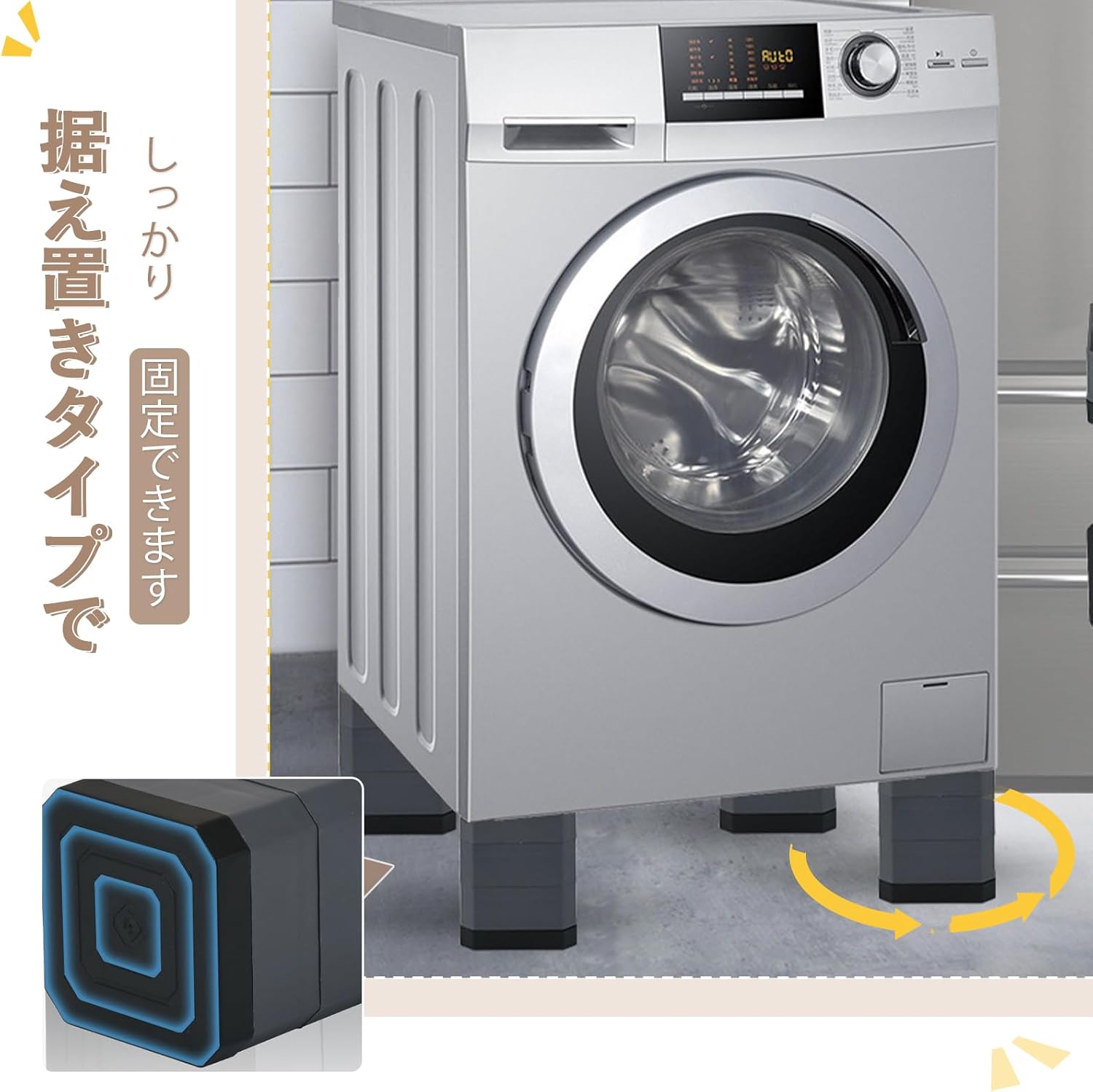 洗濯機 かさ上げ台 高さ調節 底上げ 防振ゴム 洗濯機置き台 4個入り 耐