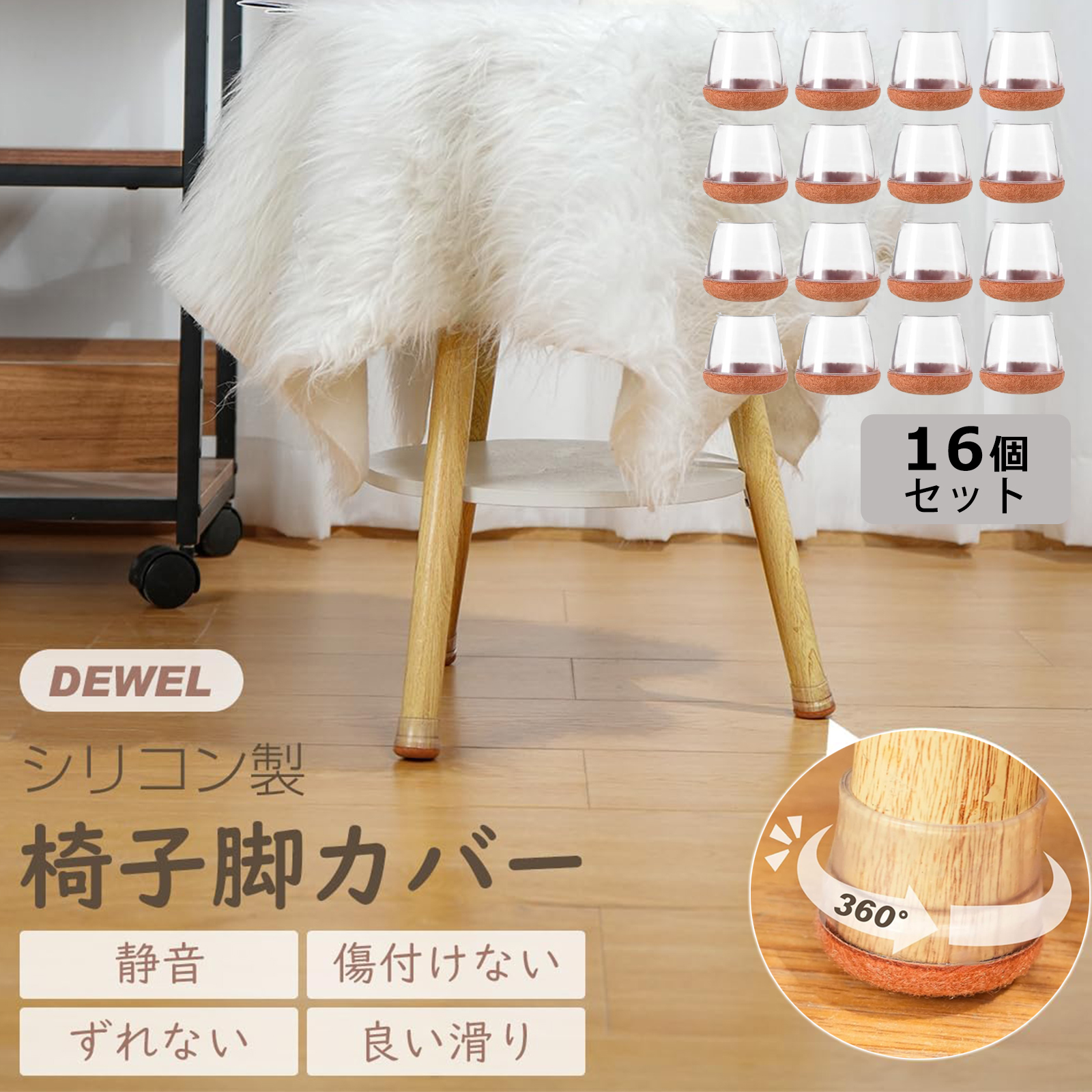椅子脚カバー 16セット Mサイズ 厚い底 椅子足キャップ 騒音防止 傷