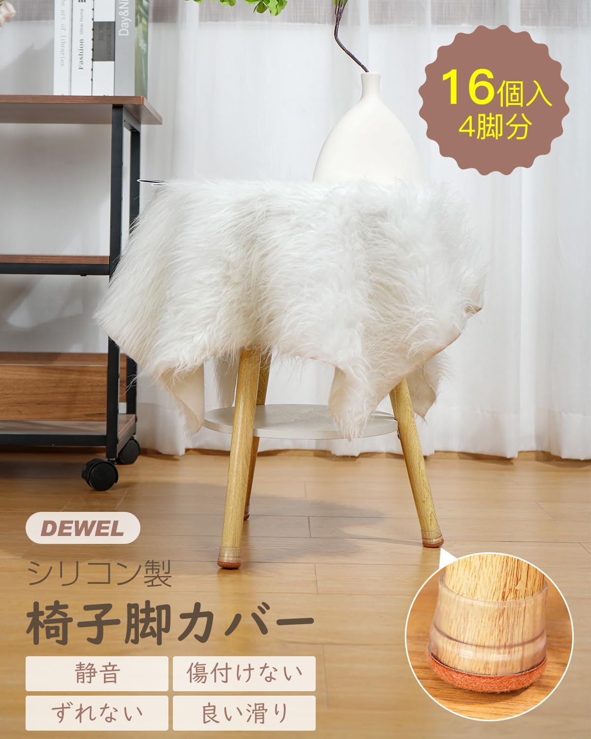 椅子脚カバー 16セット Mサイズ 厚い底 椅子足キャップ 騒音防止 傷
