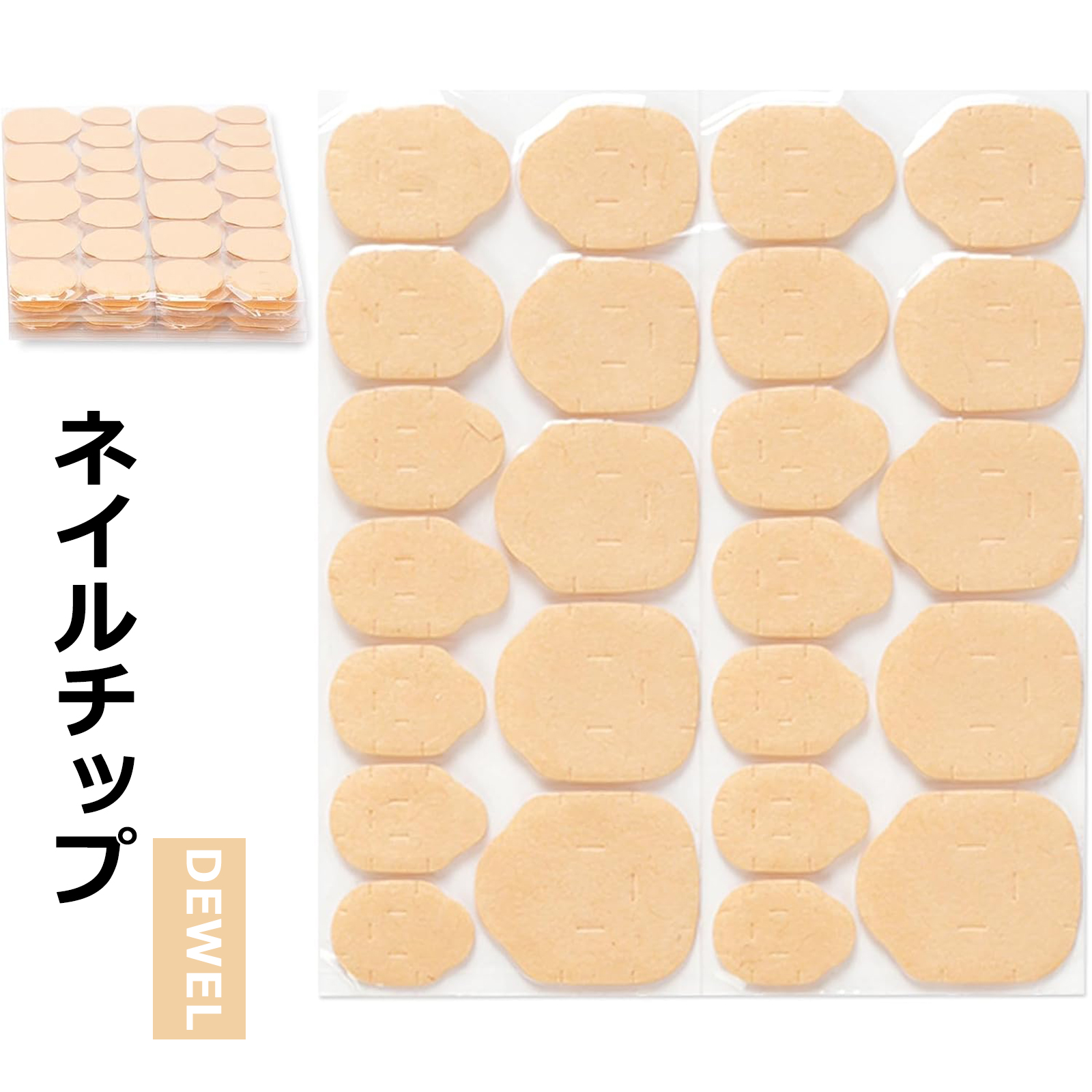 ネイルチップ ネイル接着剤 極薄 強力 ネイルシール ネイルグルー 透明