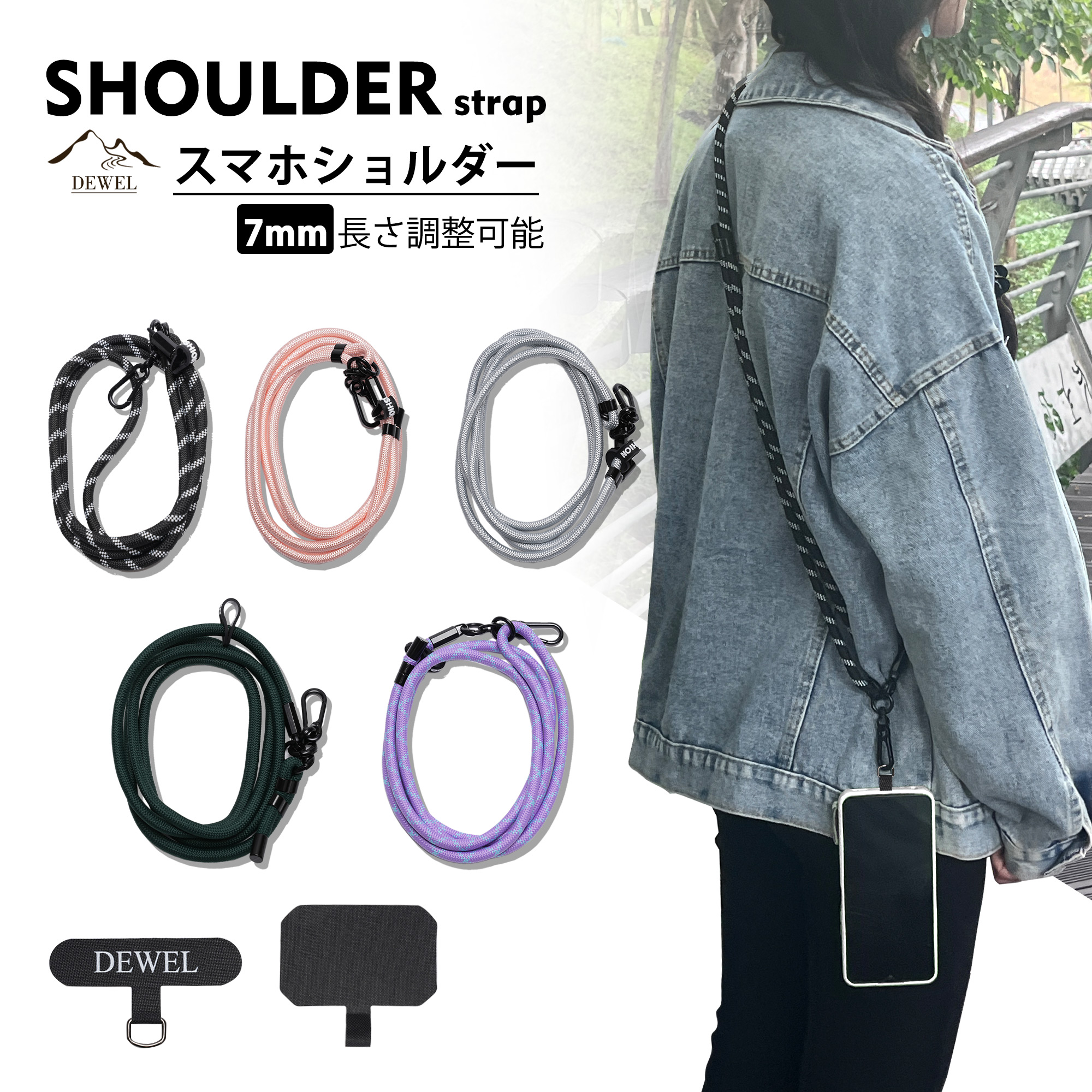 DEWEL スマホショルダーストラップ スマホショルダー 太め スマホ