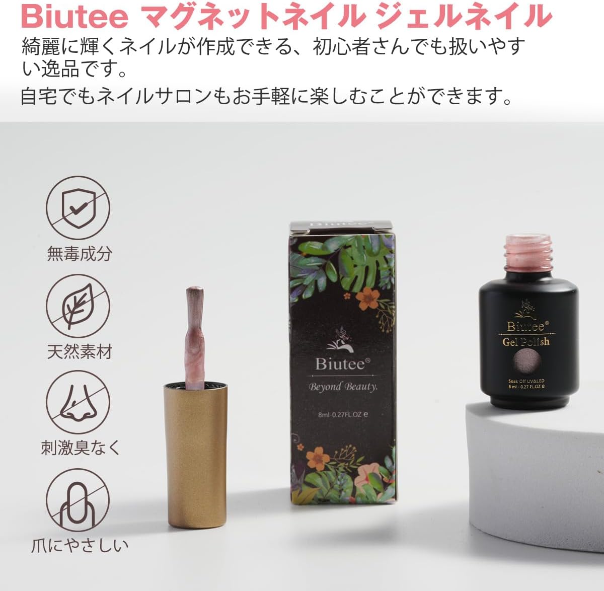 マグネットネイル ジェルネイル カラー ジェル キャットアイ Biutee 猫