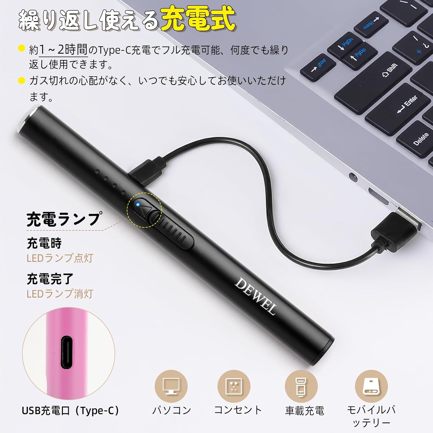 DEWEL 電子ライター 充電式 USB キャンドル 無炎 ガス不要 防風 USB
