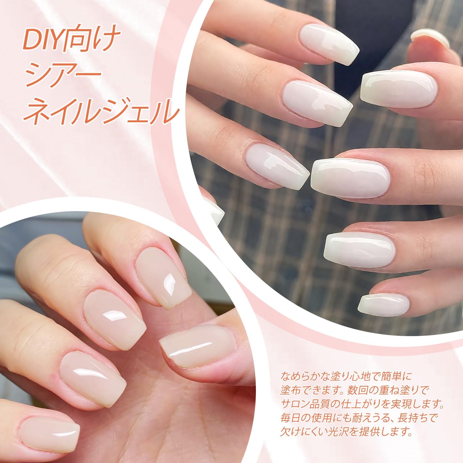 ネイルカラー・マニキュア Cute Color Gel Biutee カラーネイルジェル ピンクジェル 4色 8ml 透け感あり クリア