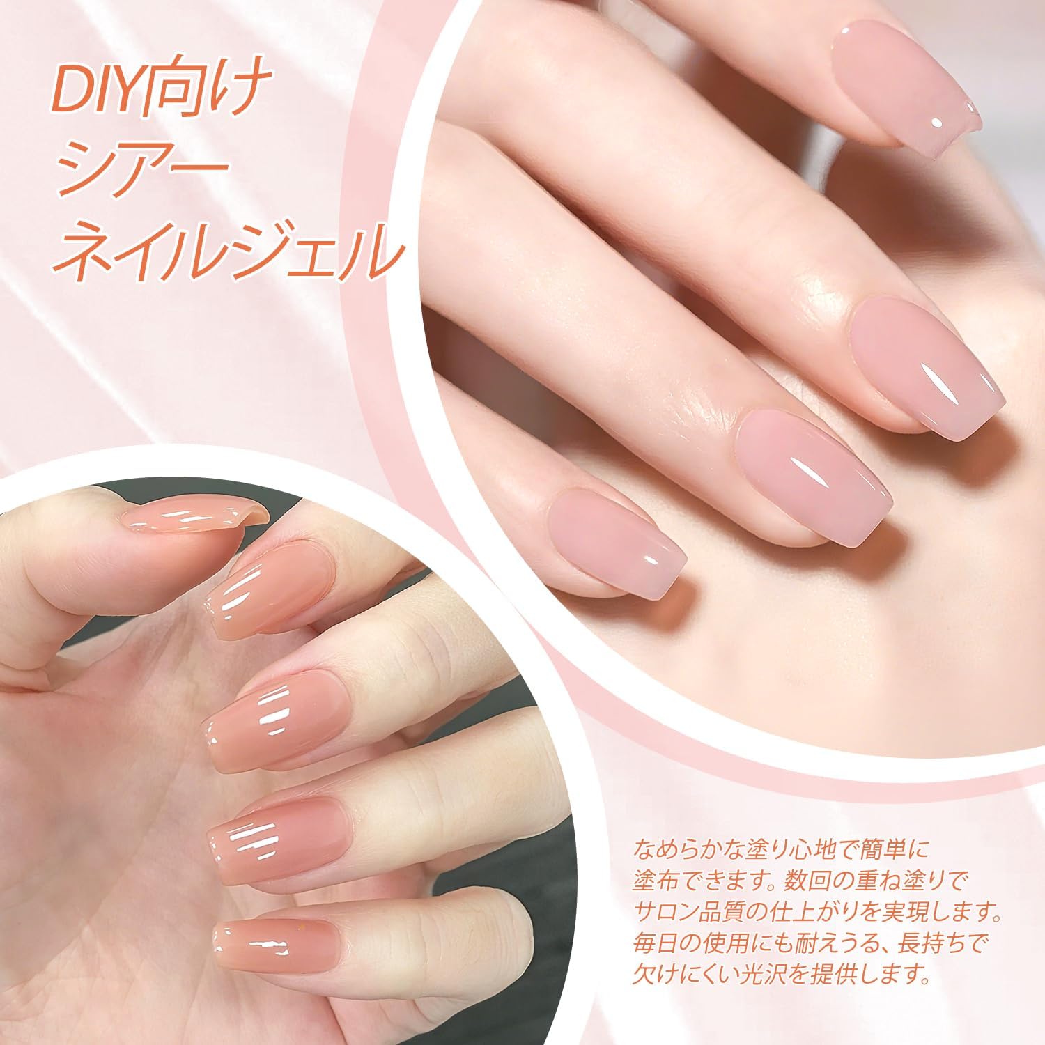 Biutee カラーネイルジェル ピンクジェル 4色 8ml 透け感あり クリア