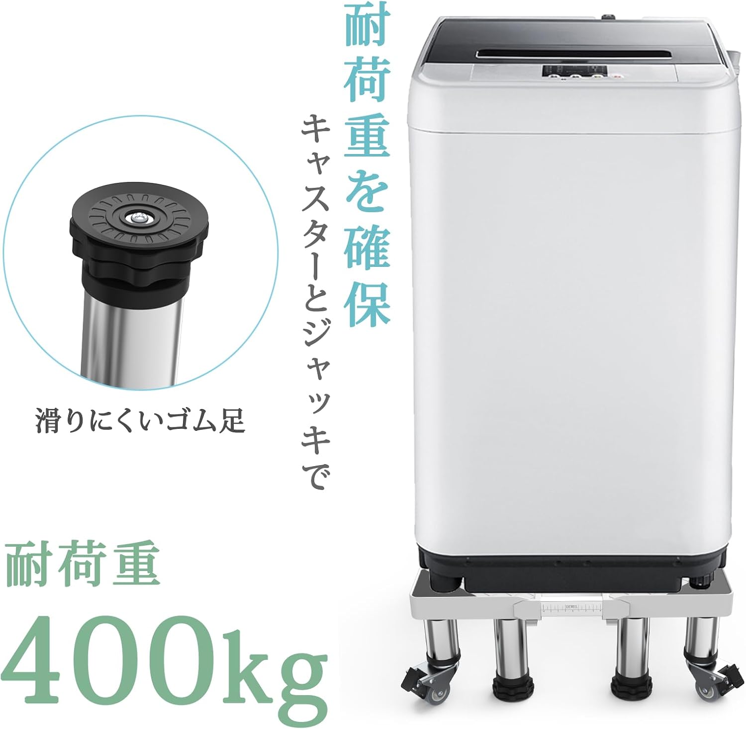 洗濯機置き台 かさ上げ台 冷蔵庫台 手回し組み立て ネジ不要 昇降可能