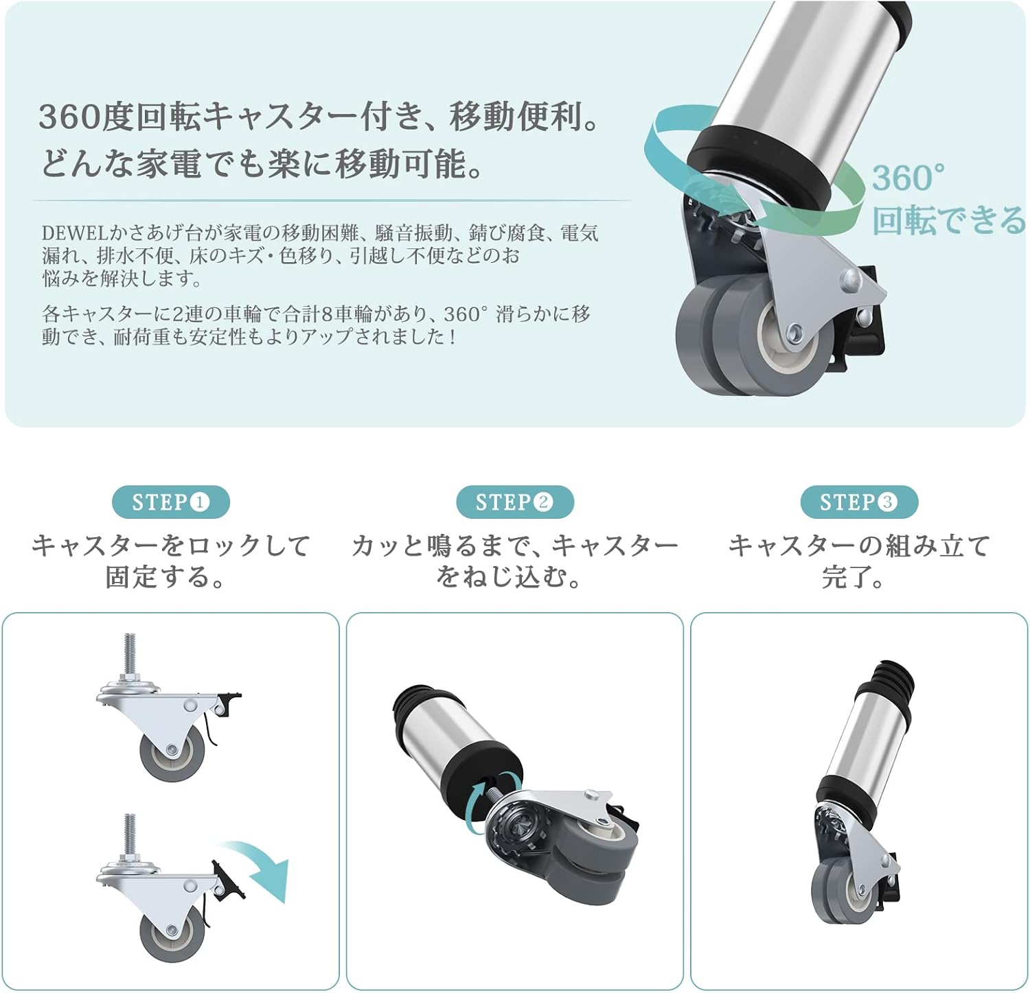 洗濯機置き台 かさ上げ台 冷蔵庫台 手回し組み立て ネジ不要 昇降可能