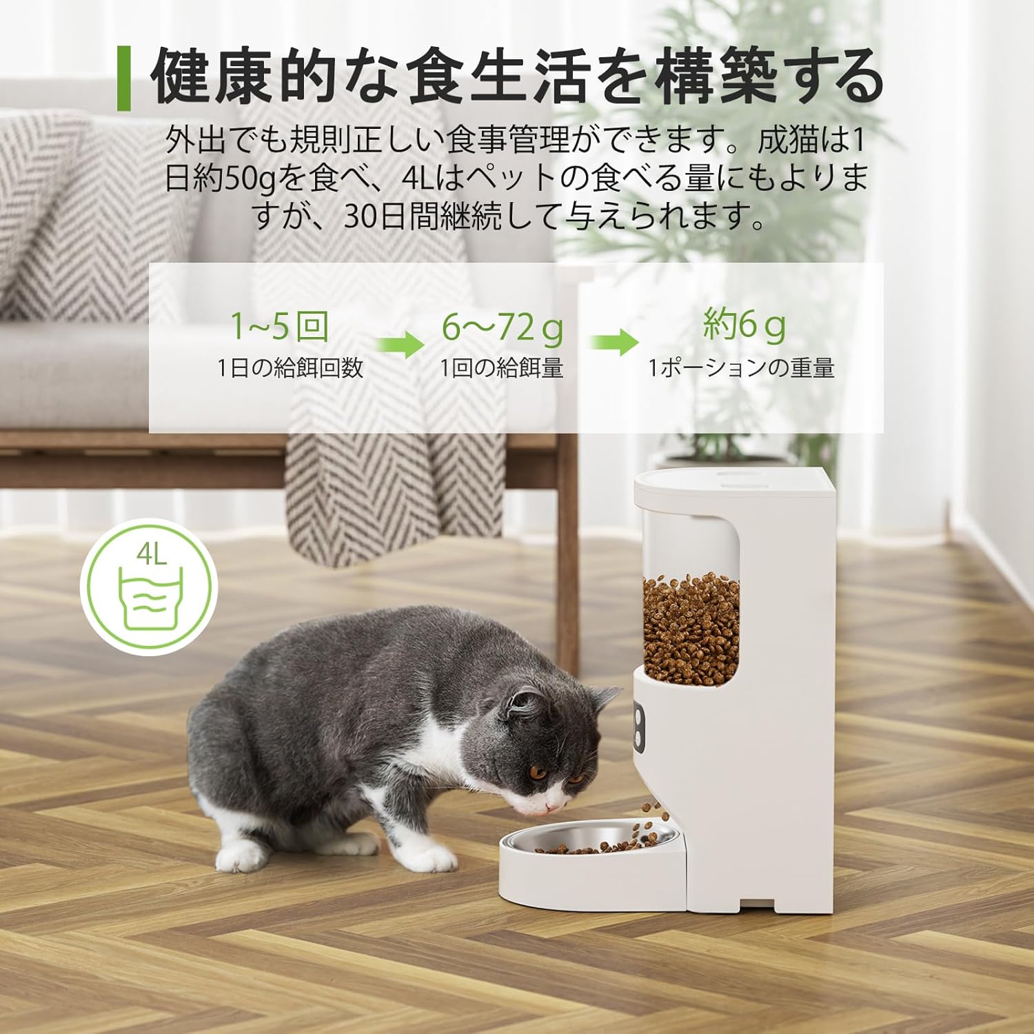 自動給餌器 猫 犬用 タイマー式 4L大容量 自動餌やり機 2WAY給電 手動