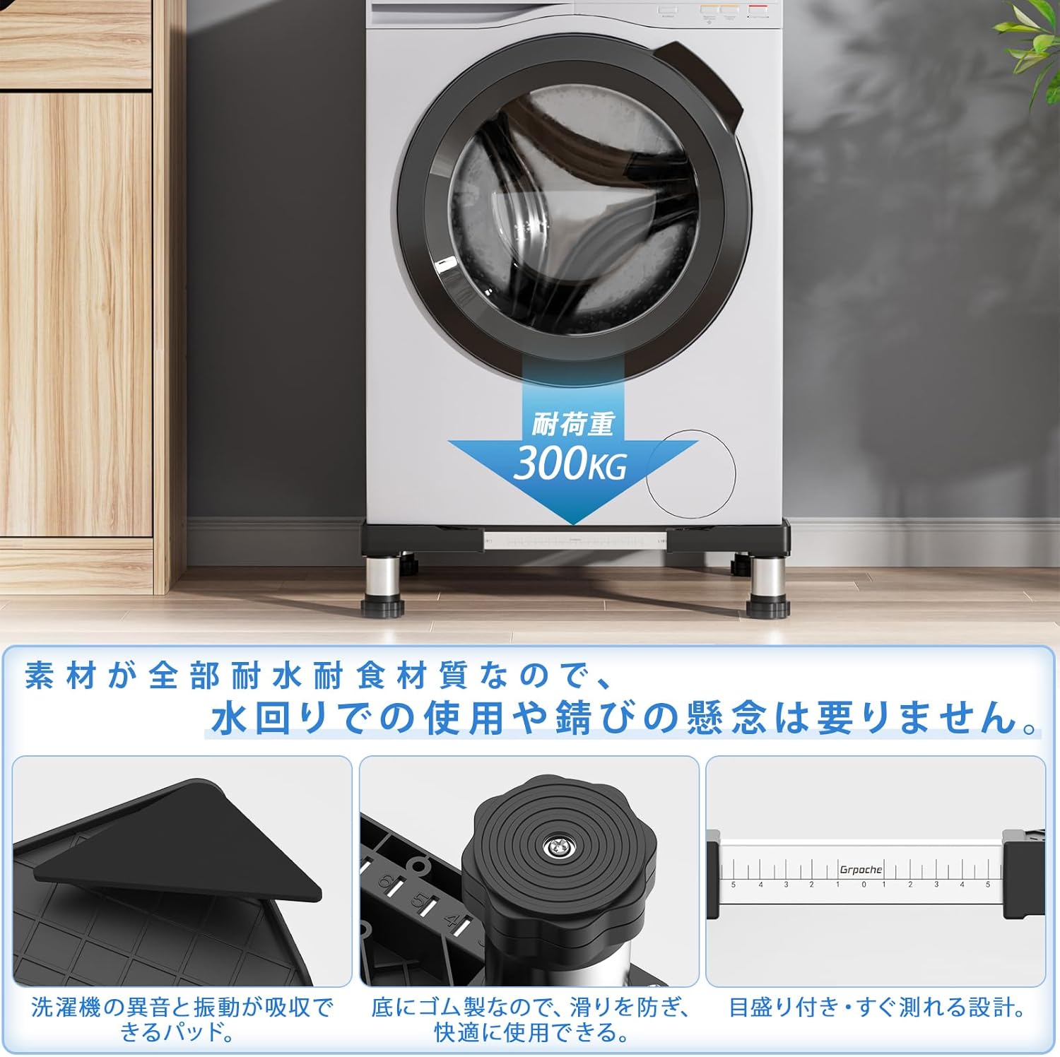 洗濯機台 洗濯機嵩上げ台 冷蔵庫 置き台 4足 昇降可能 かさ上げ台 奥行