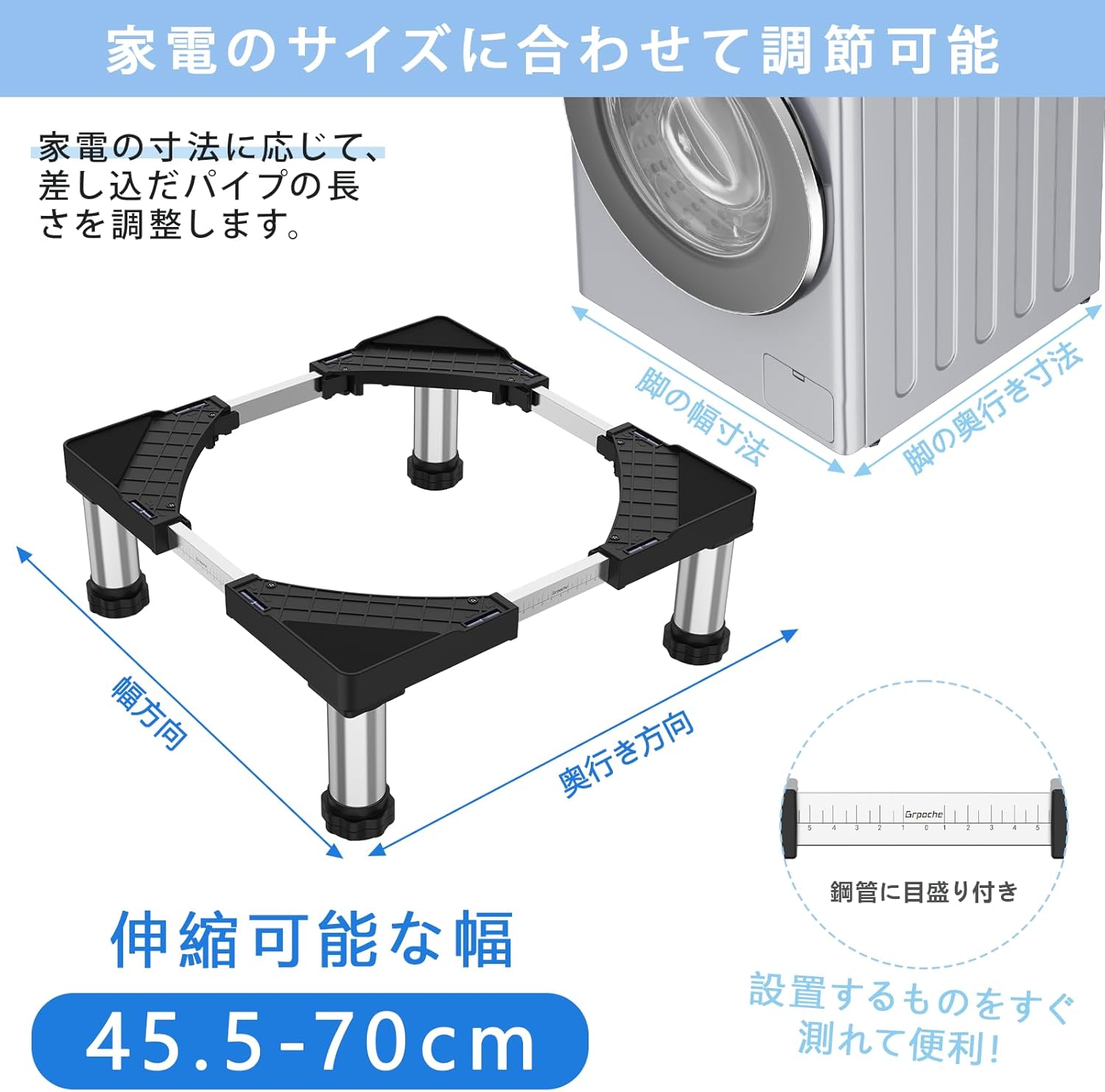 洗濯機嵩上げ台 洗濯機 台 冷蔵庫 置き台 4足 15cm 昇降可能 かさ上げ