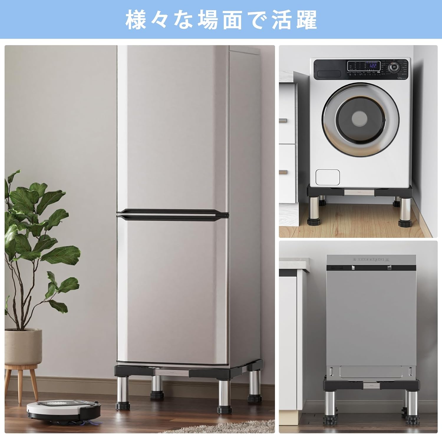 もってけドロボウ価格⭐️送料設置無料❗️冷蔵庫/洗濯機⭐️限界突破価格⭐️2点セット87 Amazon.co.jp: GOTISO 洗濯機用防振かさ上げ台 防振ゴム 底上げ 4cm
