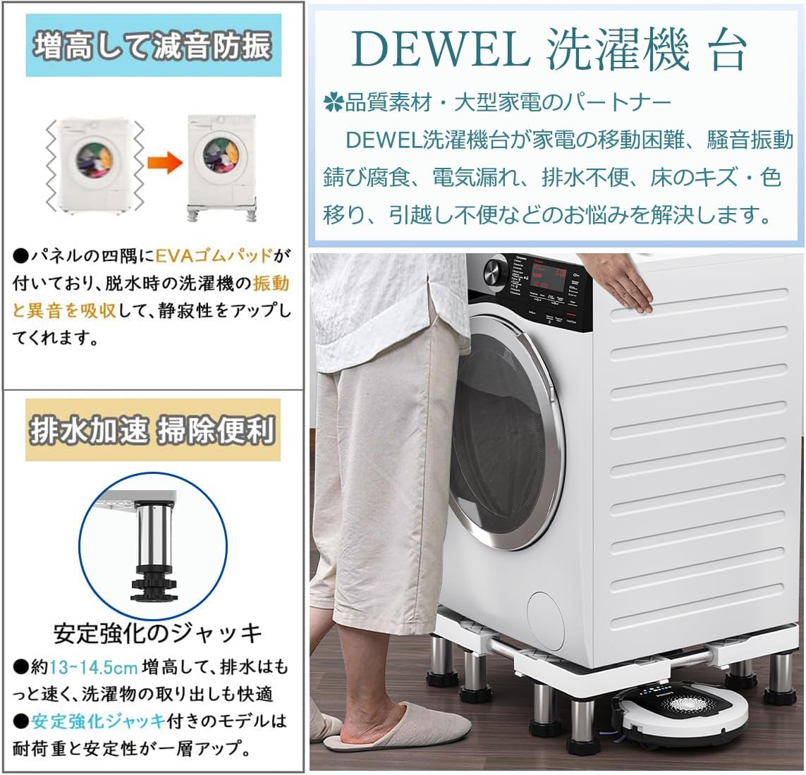 洗濯機 台 DEWEL 冷蔵庫 置き台 8足円形鋼管4本式 昇降可能 奥行/幅:43