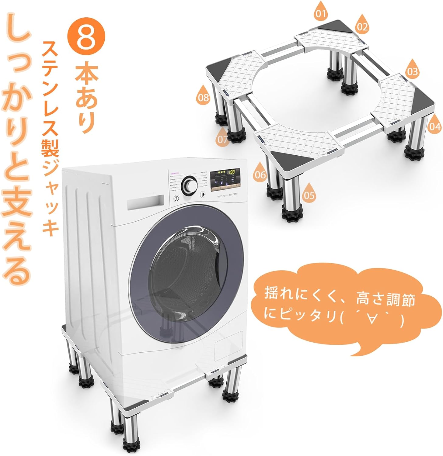 洗濯機 台 DEWEL 冷蔵庫置き台 8足口型鋼管8本式 かさ上げ 昇降可能