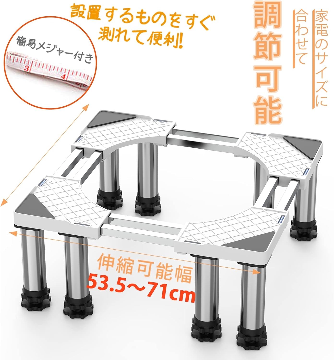洗濯機 台 DEWEL 冷蔵庫置き台 8足口型...の詳細画像4