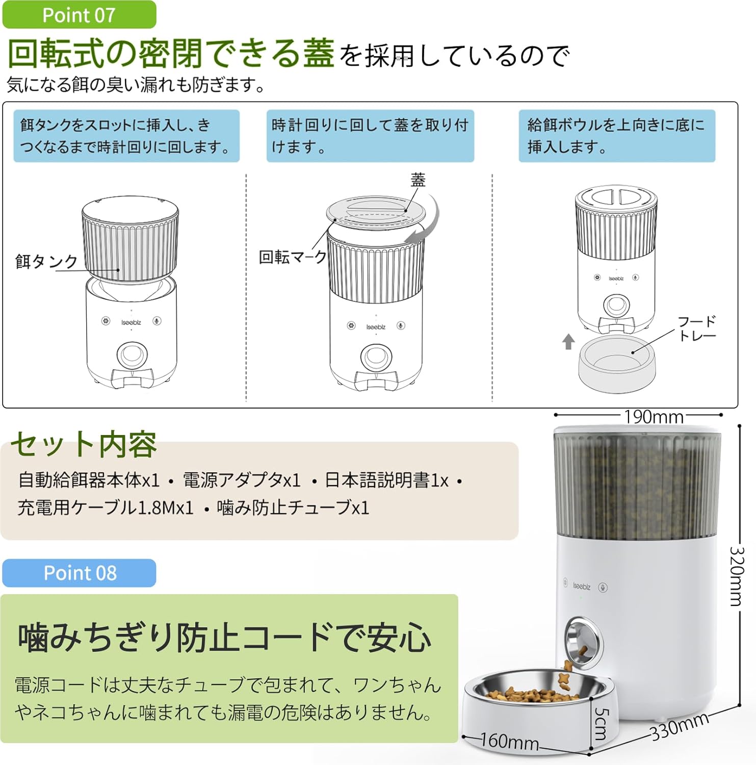 Iseebiz 自動給餌器 猫 犬用 Wi-F...の詳細画像2