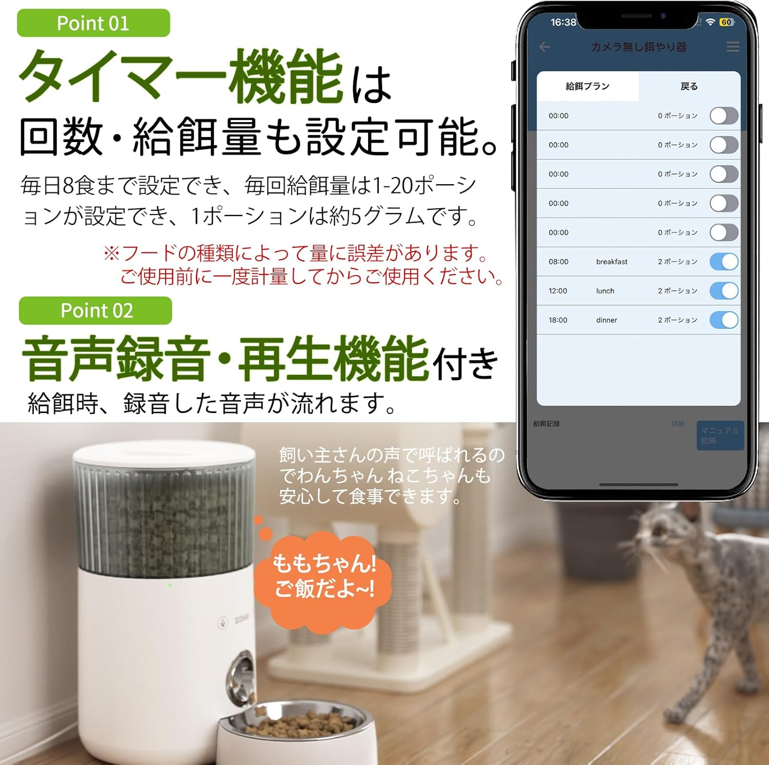 Iseebiz 自動給餌器 猫 犬用 Wi-F...の詳細画像3