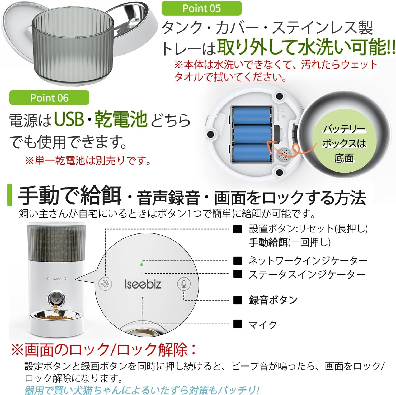 Iseebiz 自動給餌器 猫 犬用 Wi-F...の詳細画像4