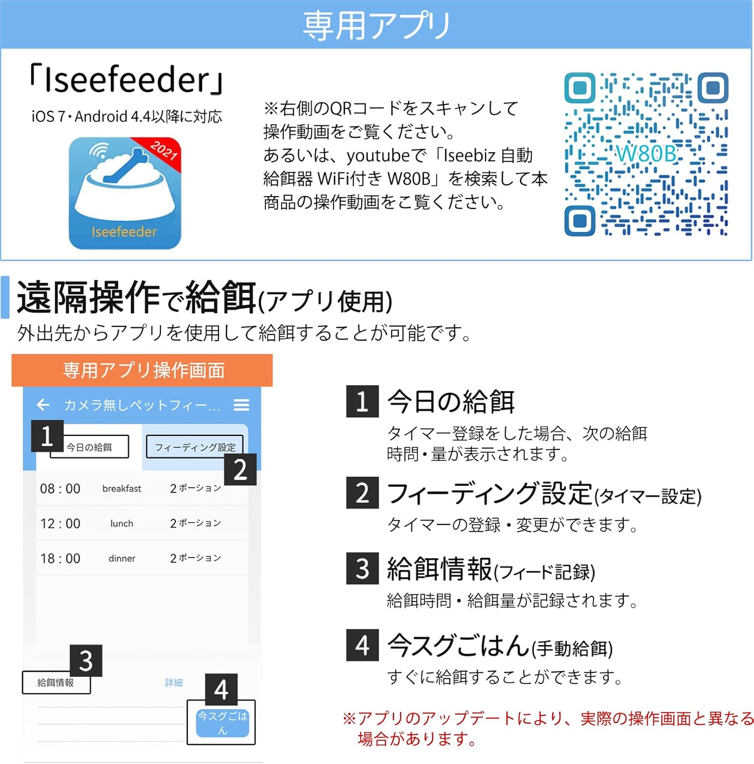 Iseebiz 自動給餌器 猫 犬用 Wi-F...の詳細画像5