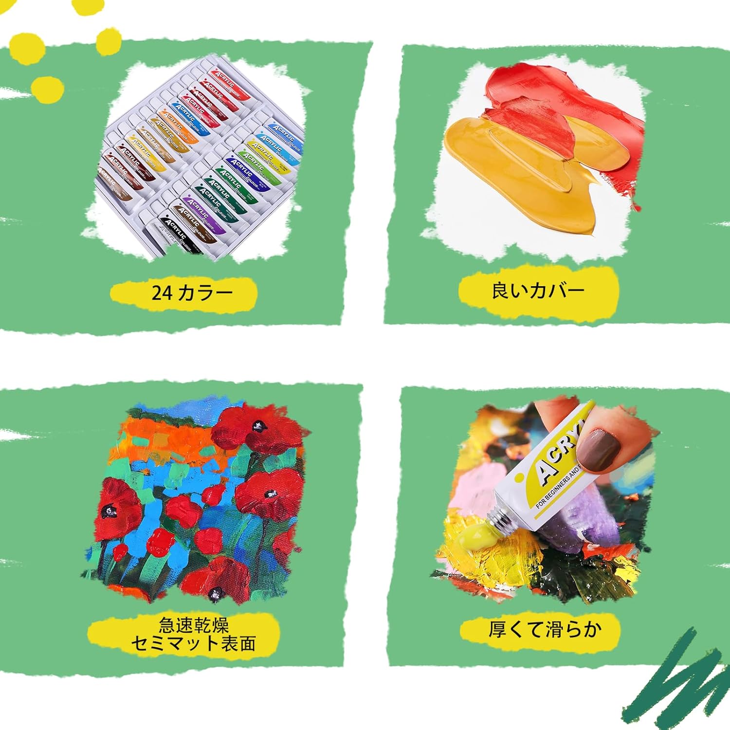 アクリル絵の具 24色 15ml アクリルガッシュ 顔料 30点セット 6本