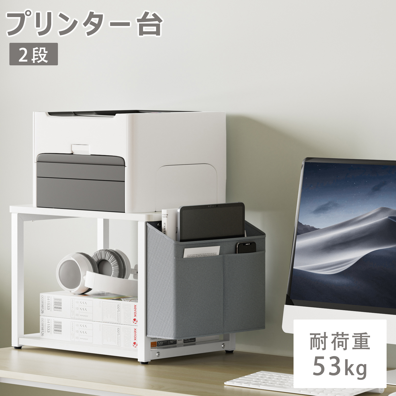 プリンター台 キャスター付き 幅44×奥行30×高さ36cm プリンターラック