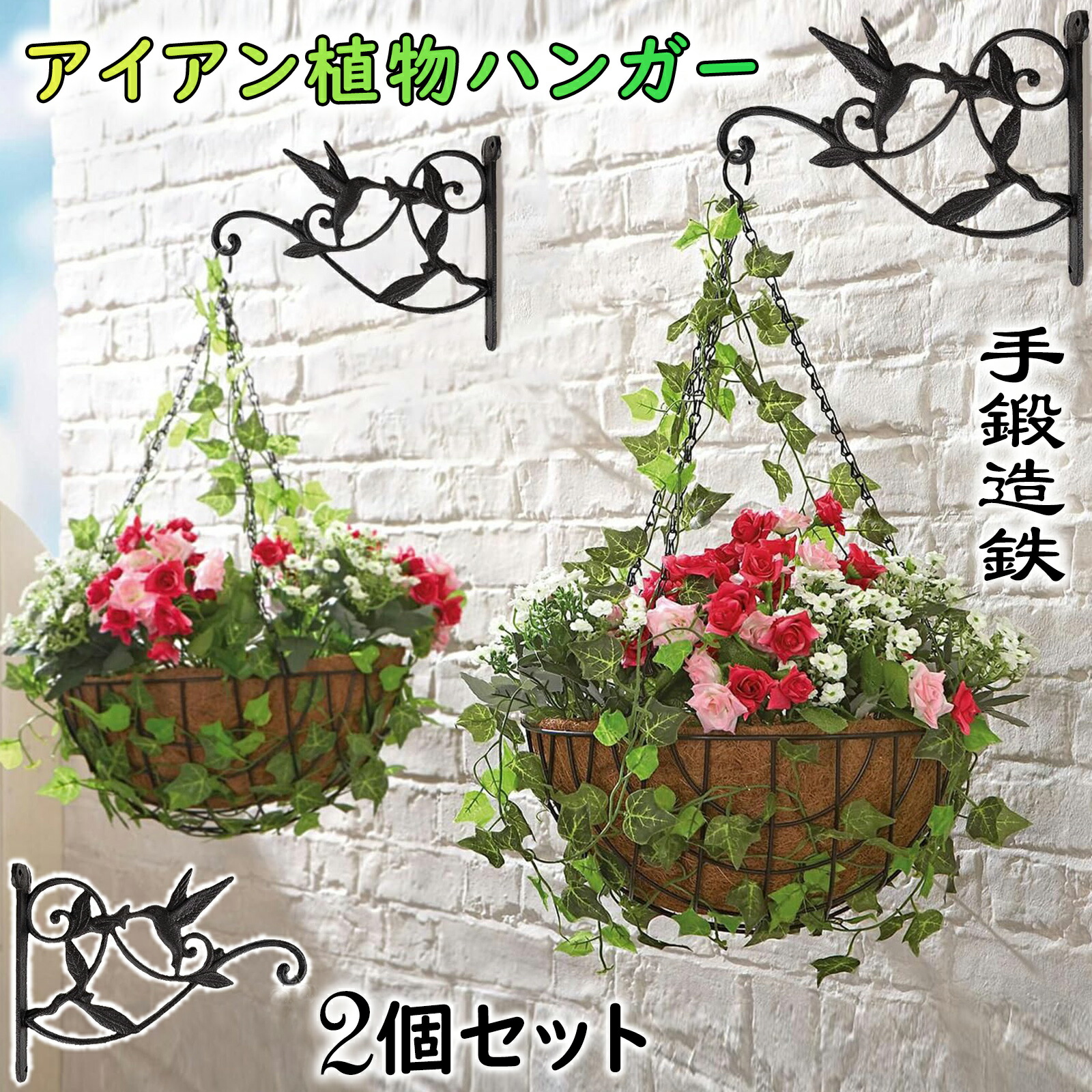 アイアン ブラケット ハンギングフック 手鍛造鉄 壁に取り付け フック