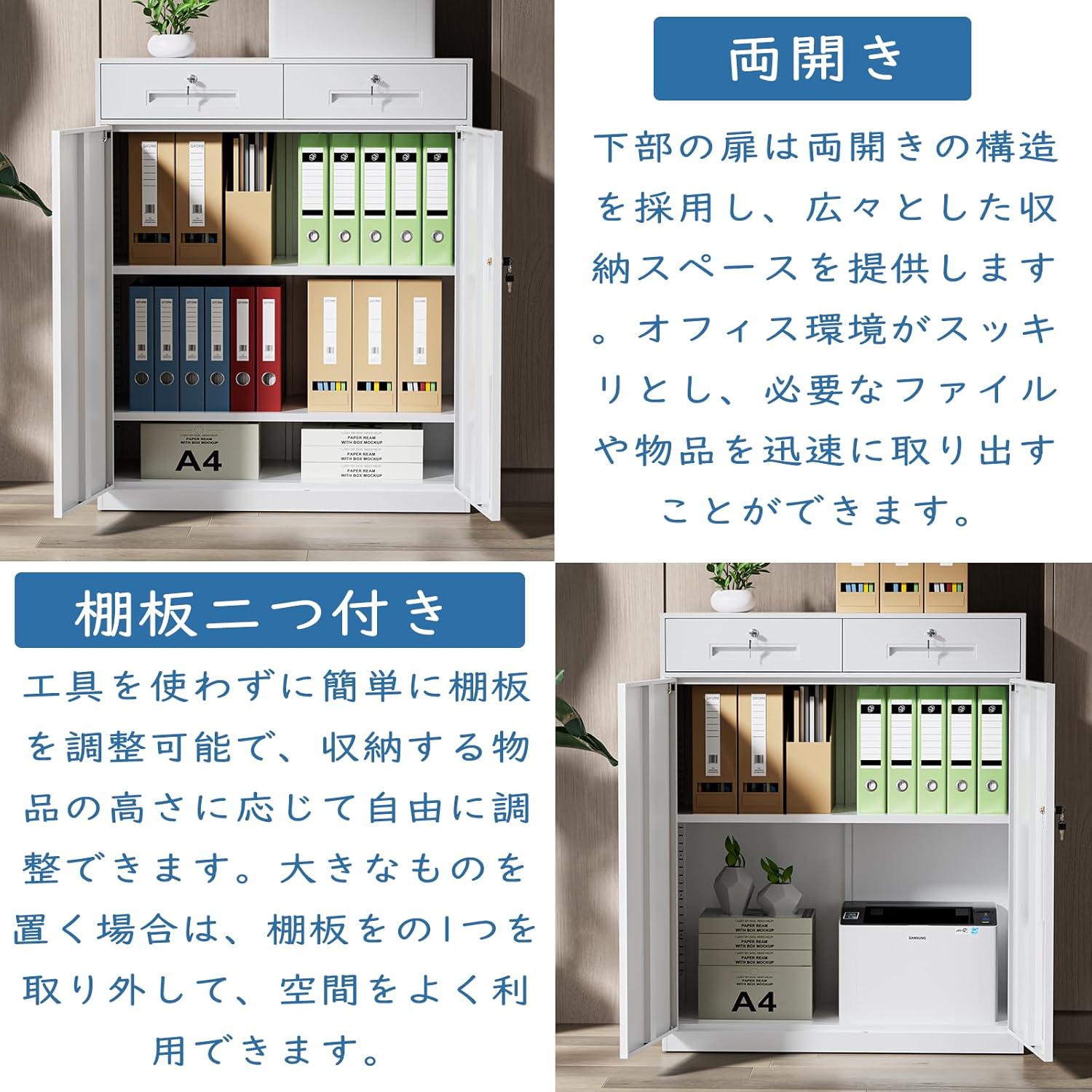 DEWEL ロッカー スチール書庫 90×40×109cm 引き出し付き 両開きタイプ