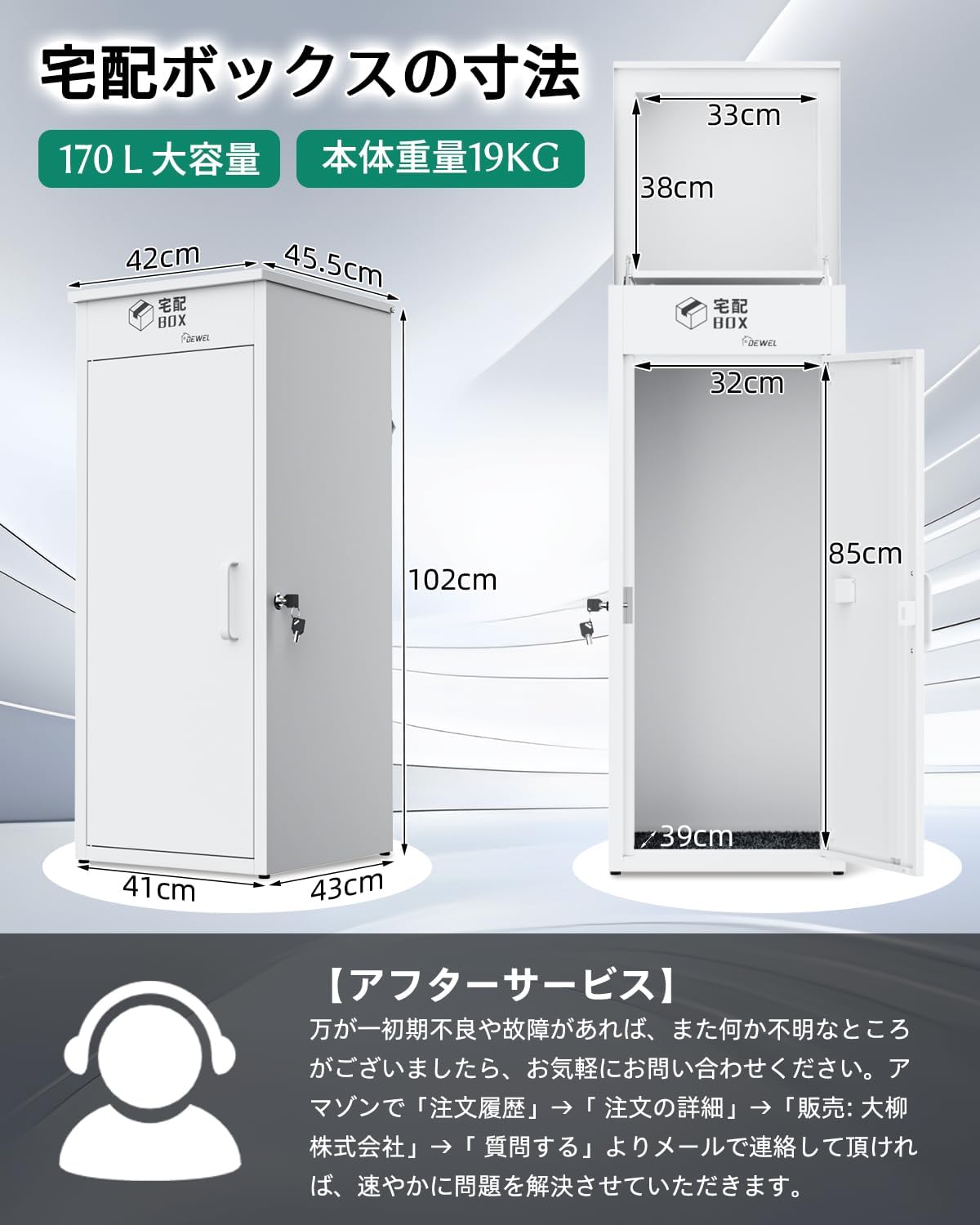 宅配ボックス 屋外 170L大容量 二つの投函口 複数投函可能 置き配 防水