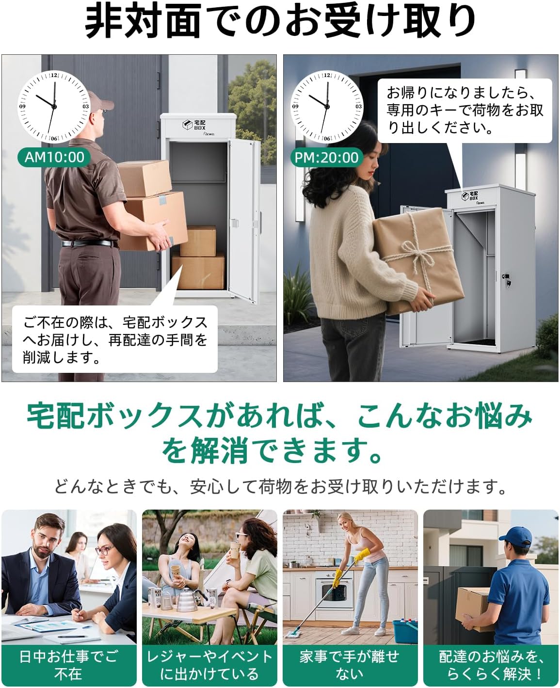 宅配ボックス 屋外 170L大容量 二つの投函口 複数投函可能 置き配 防水