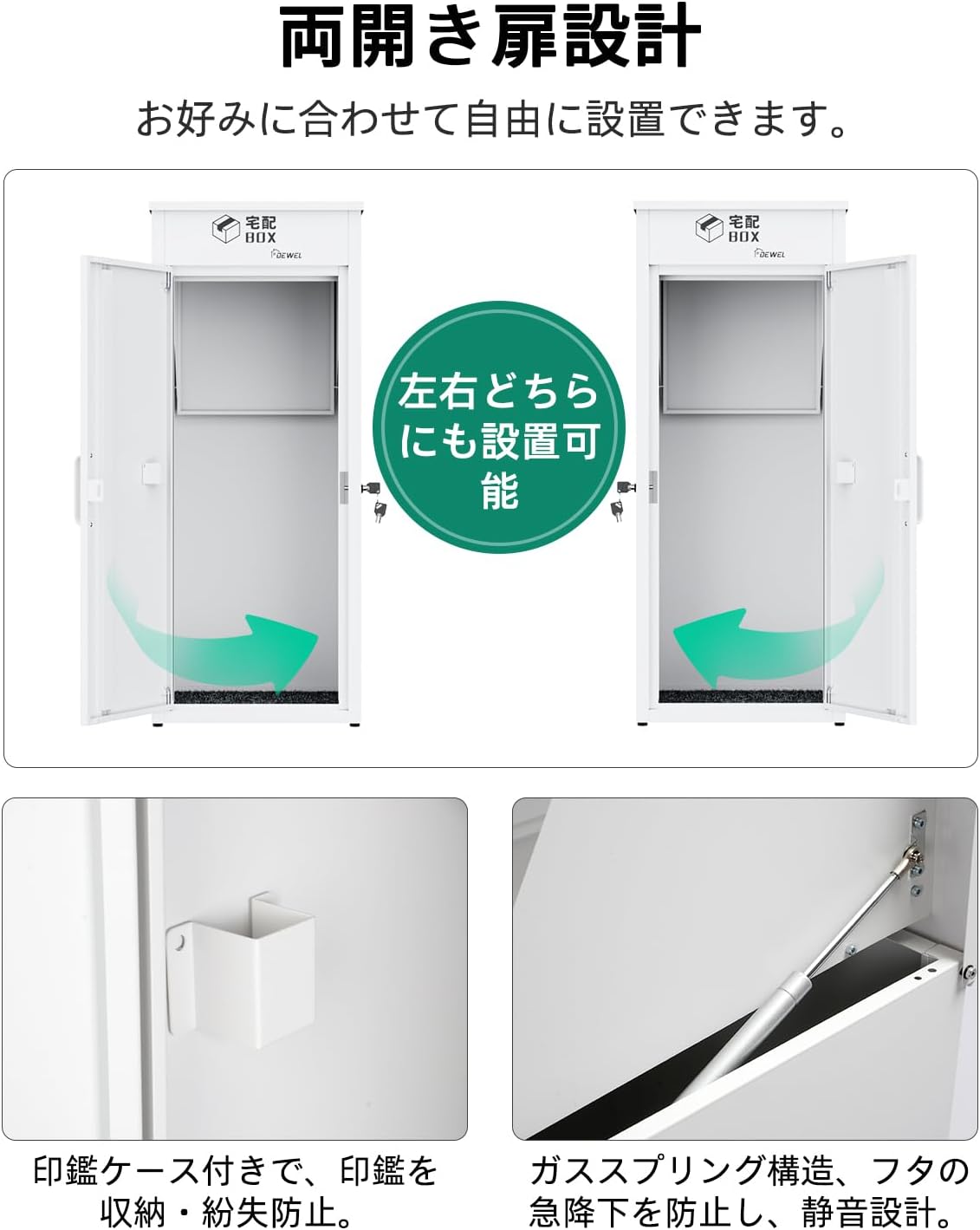 宅配ボックス 屋外 170L大容量 二つの投函口 複数投函可能 置き配 防水